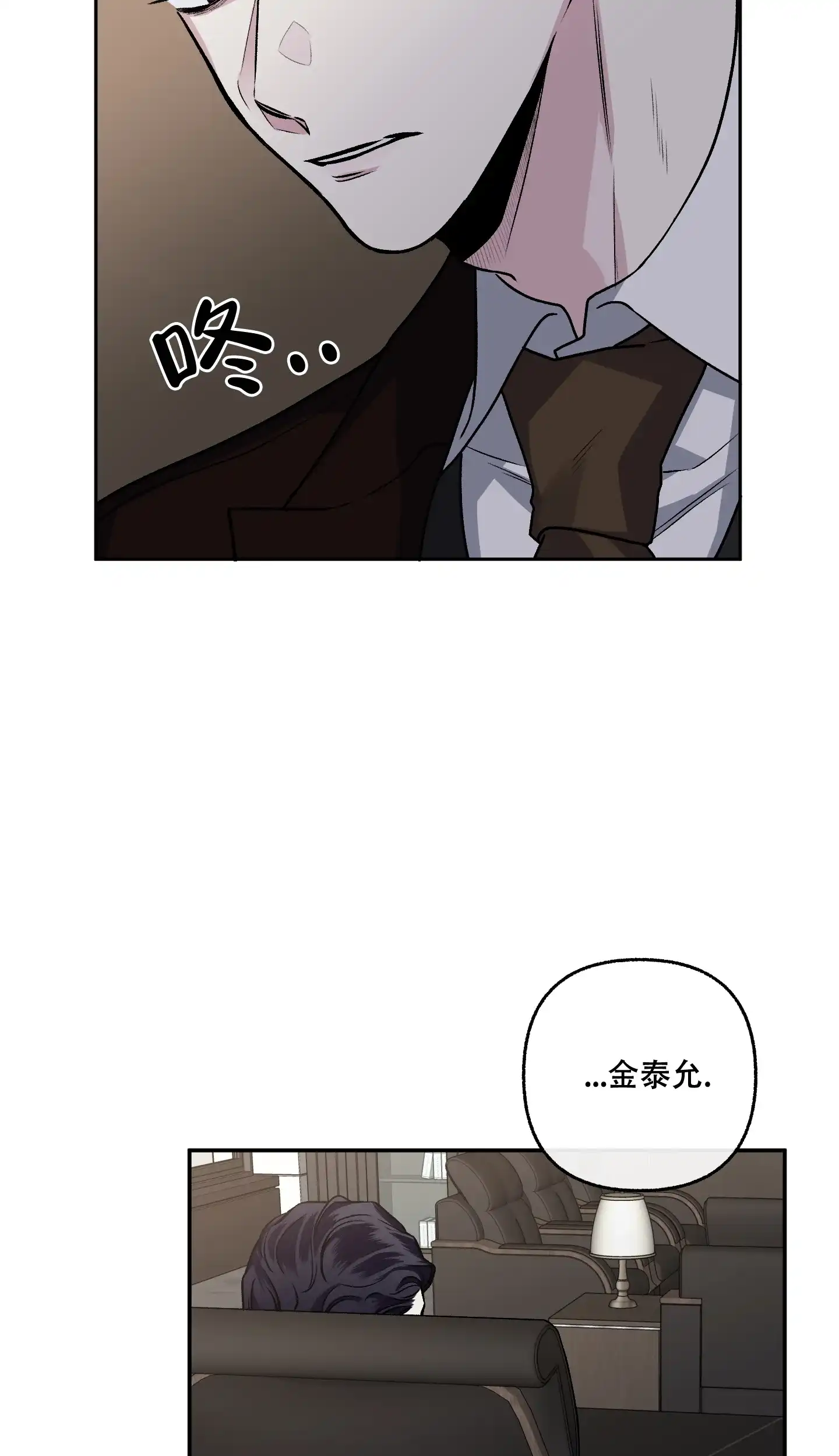 《单恋》第76话 第4页