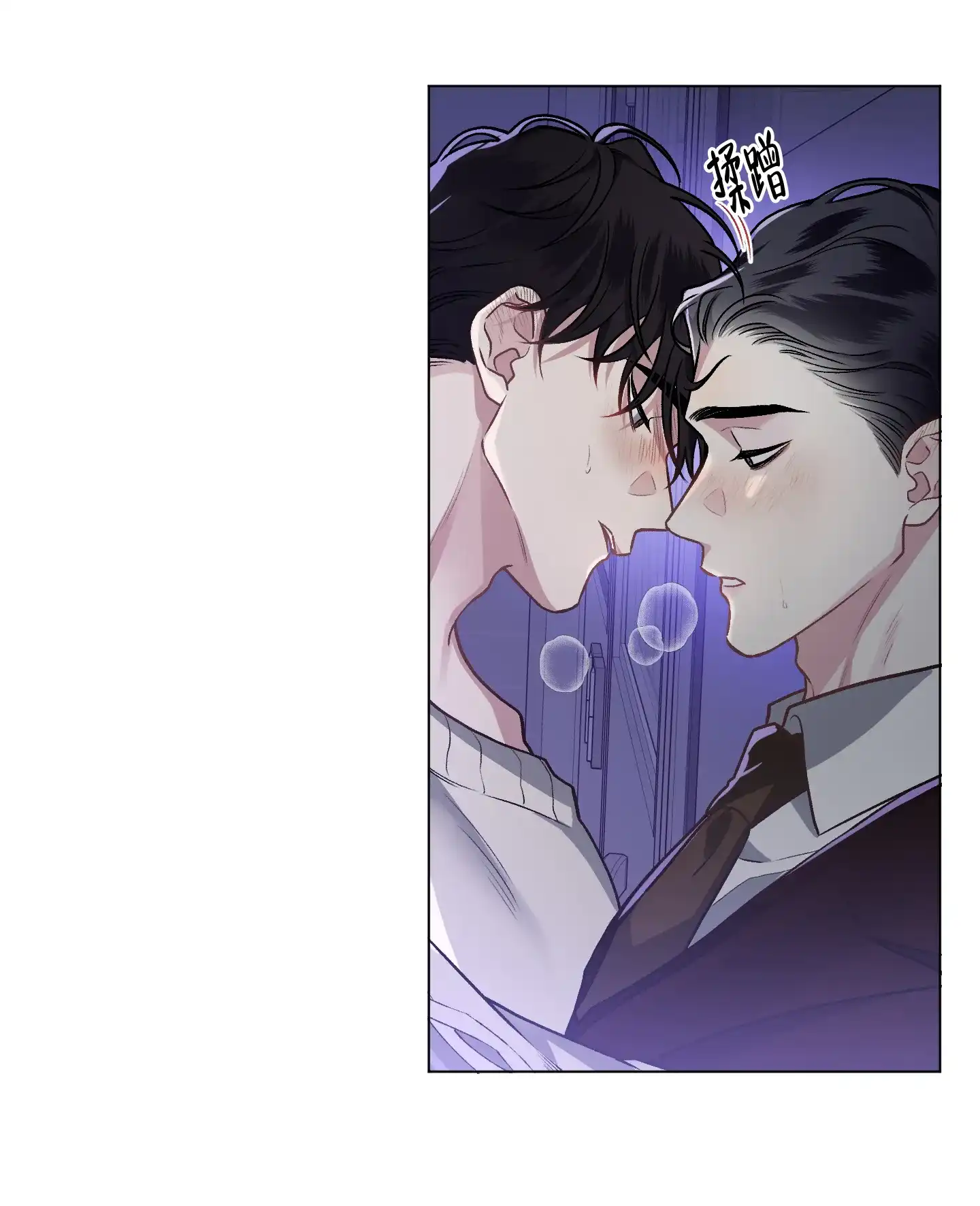 《单恋》第77话 第7页