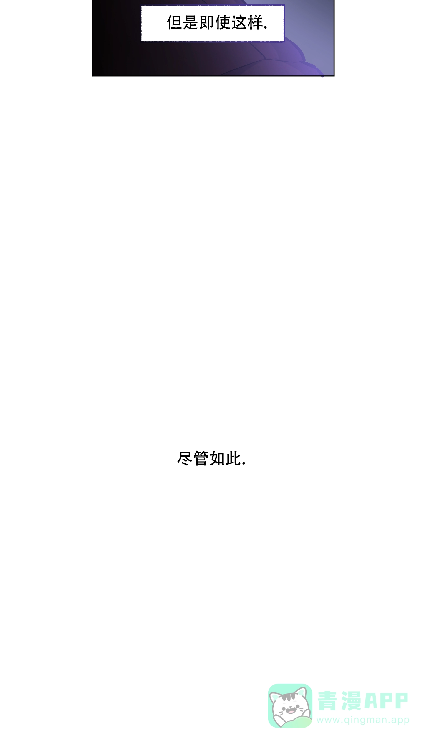 《单恋》第77话 第26页
