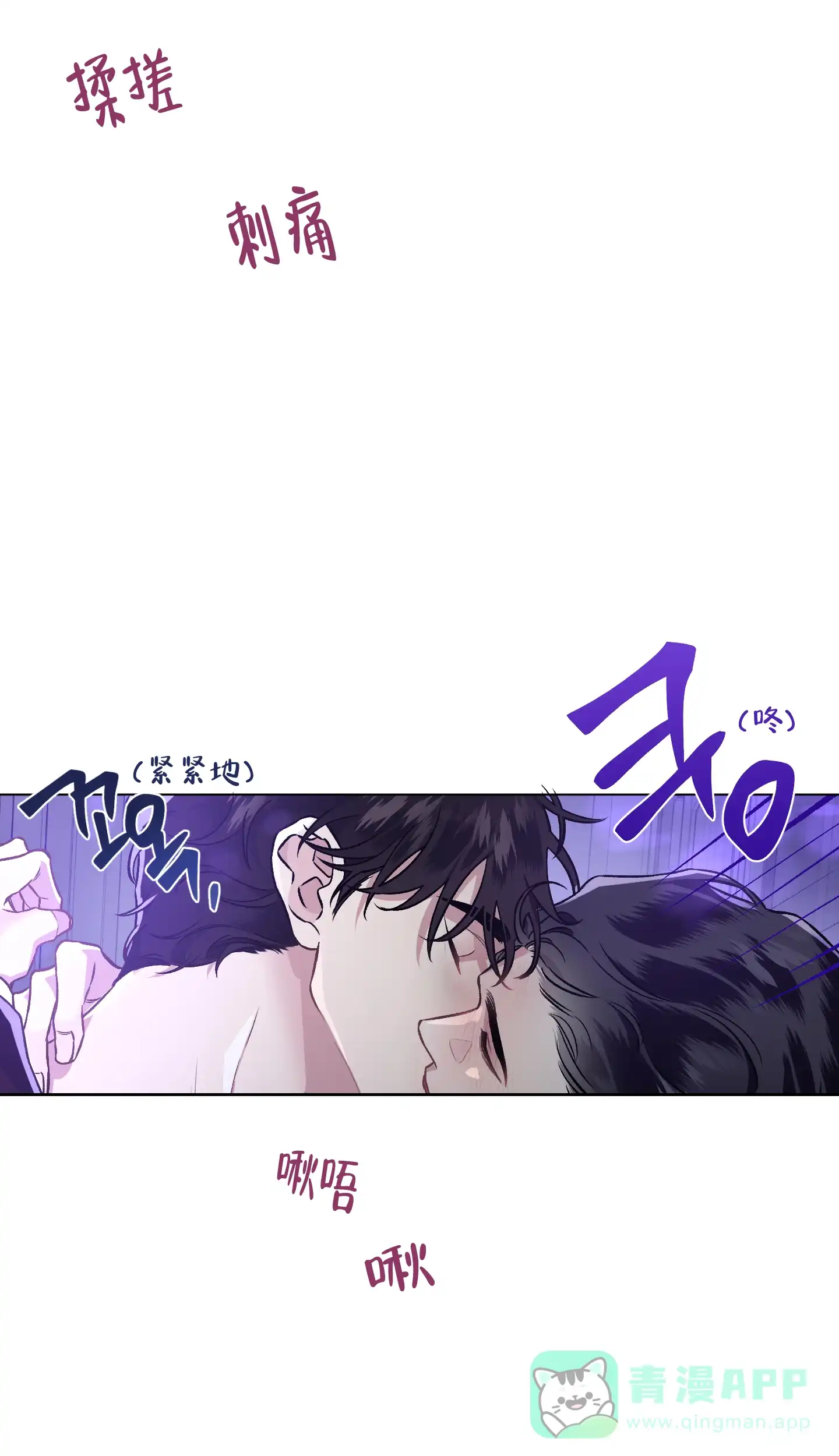 《单恋》第77话 第6页