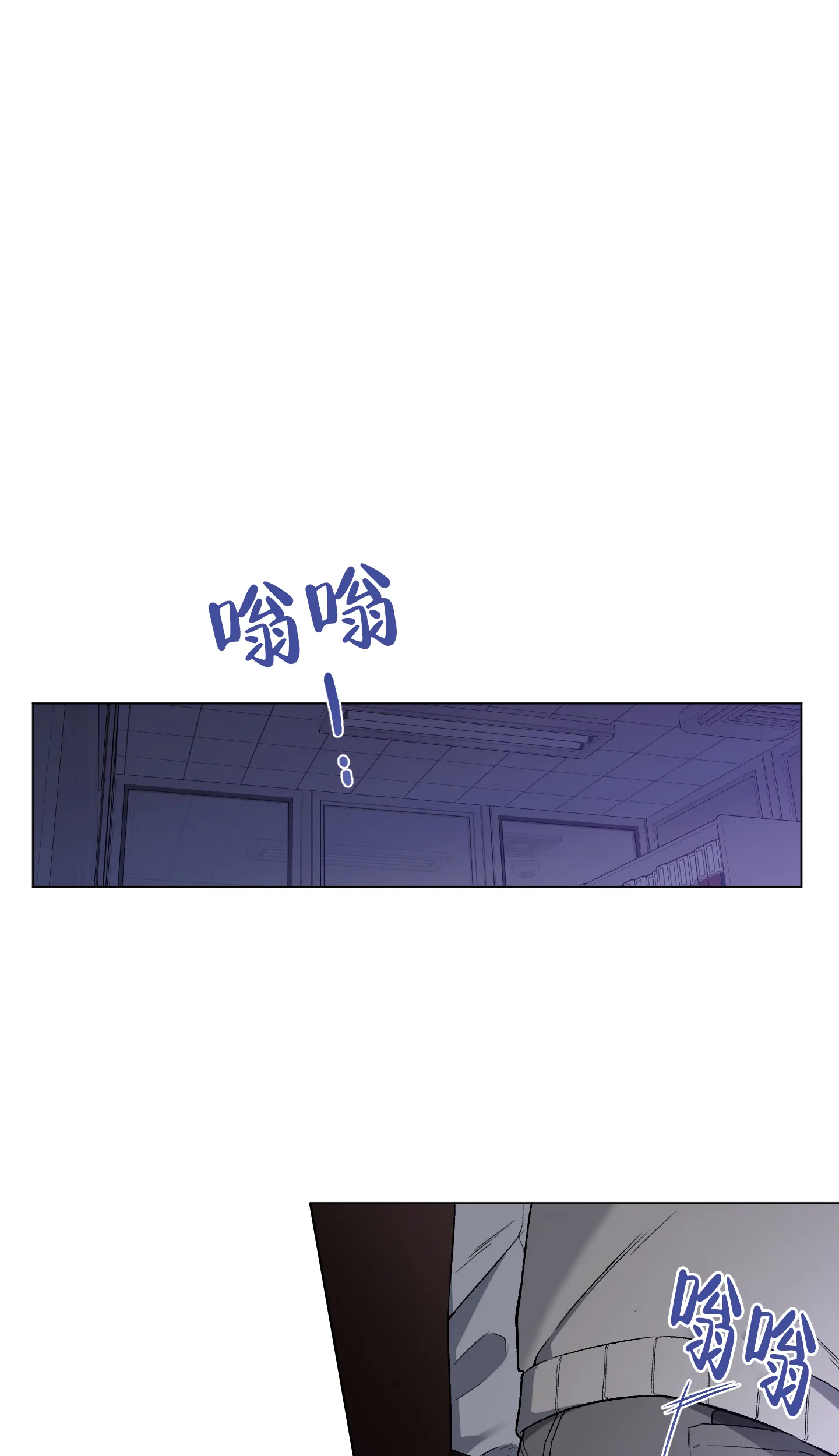 《单恋》第77话 第2页