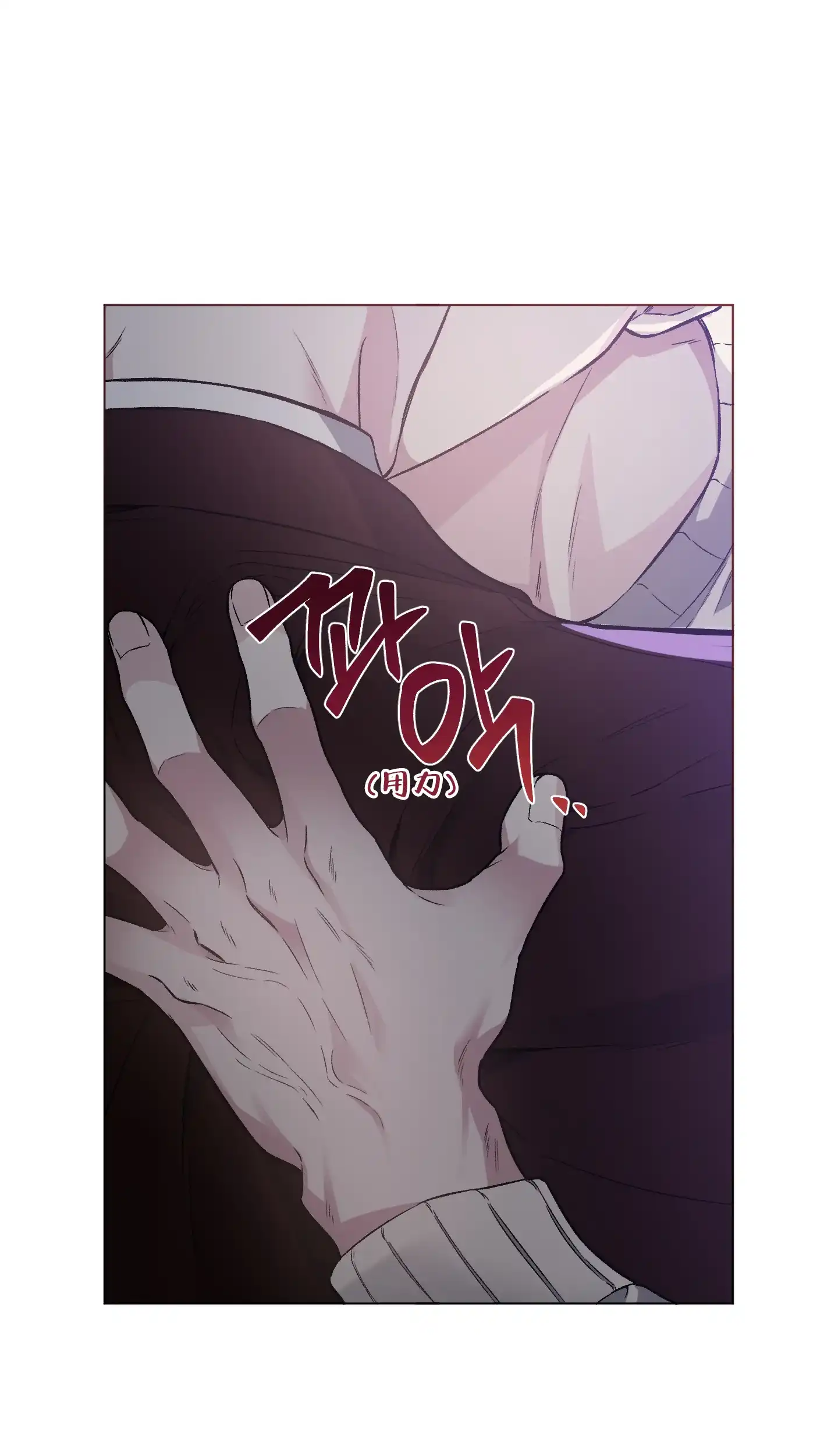 《单恋》第77话 第9页
