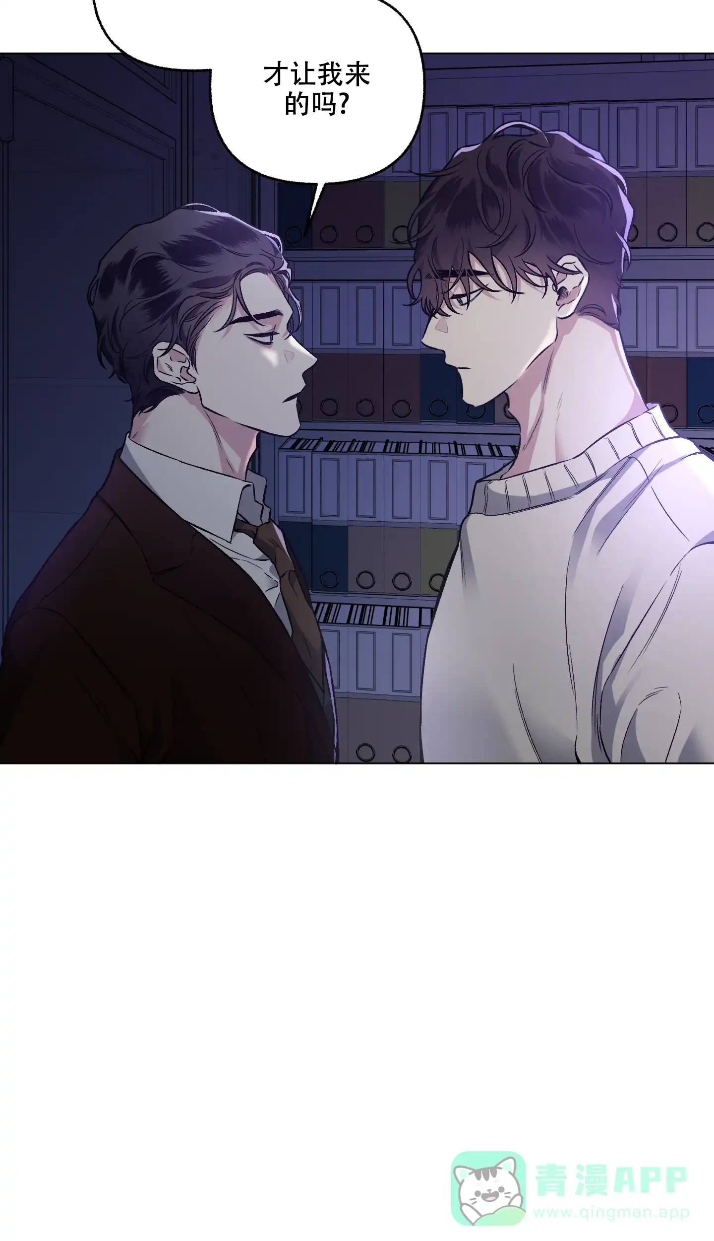 《单恋》第77话 第16页