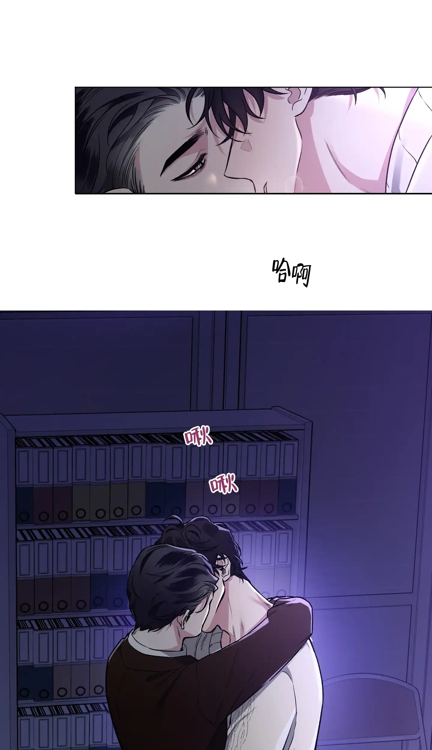 《单恋》第77话 第4页