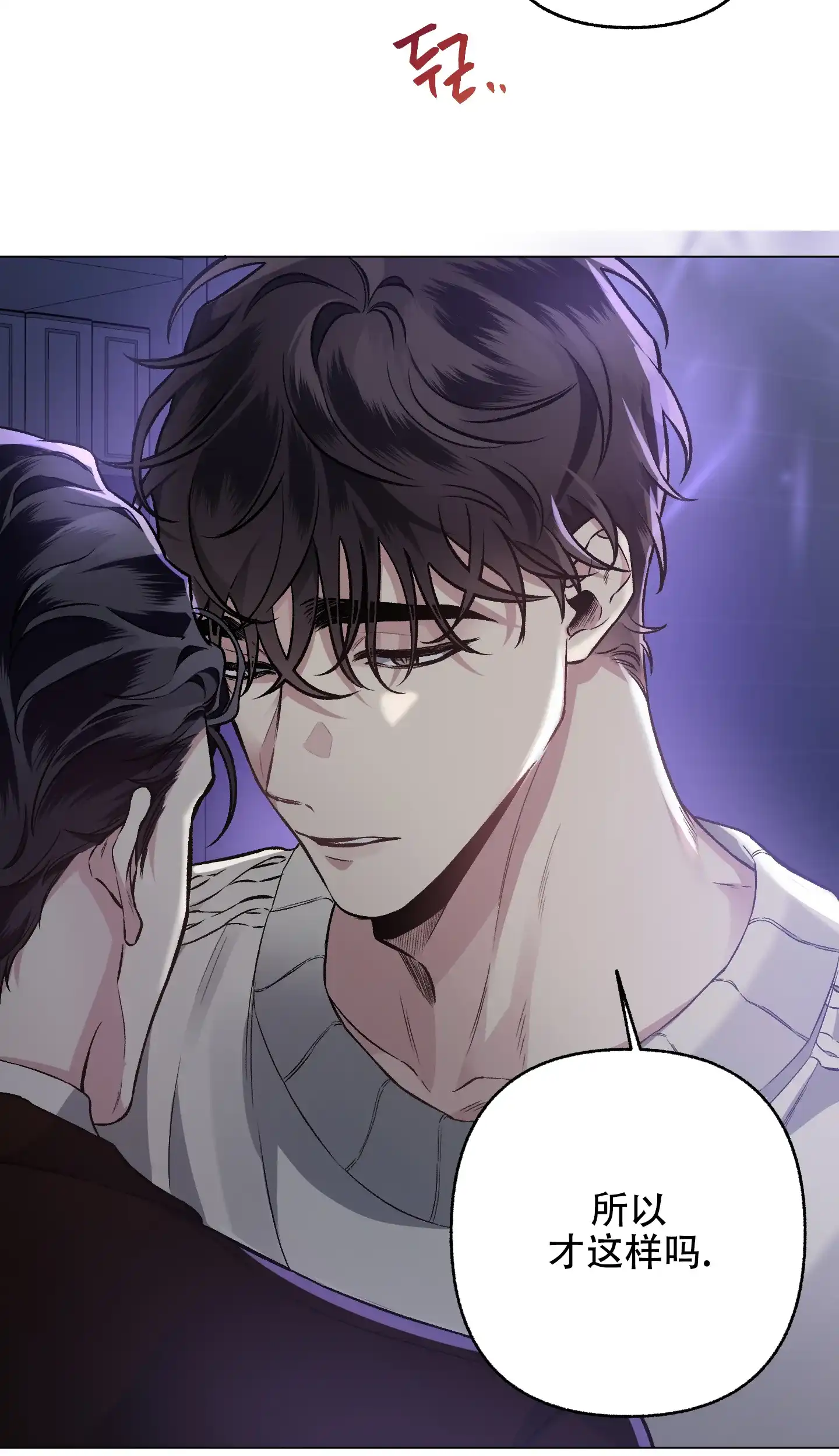 《单恋》第77话 第19页