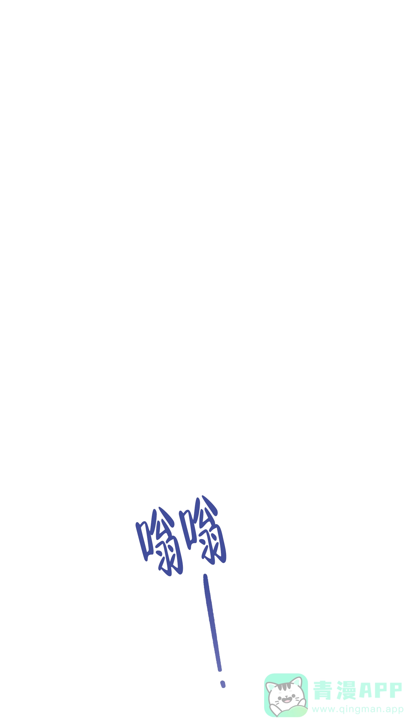 《单恋》第77话 第1页