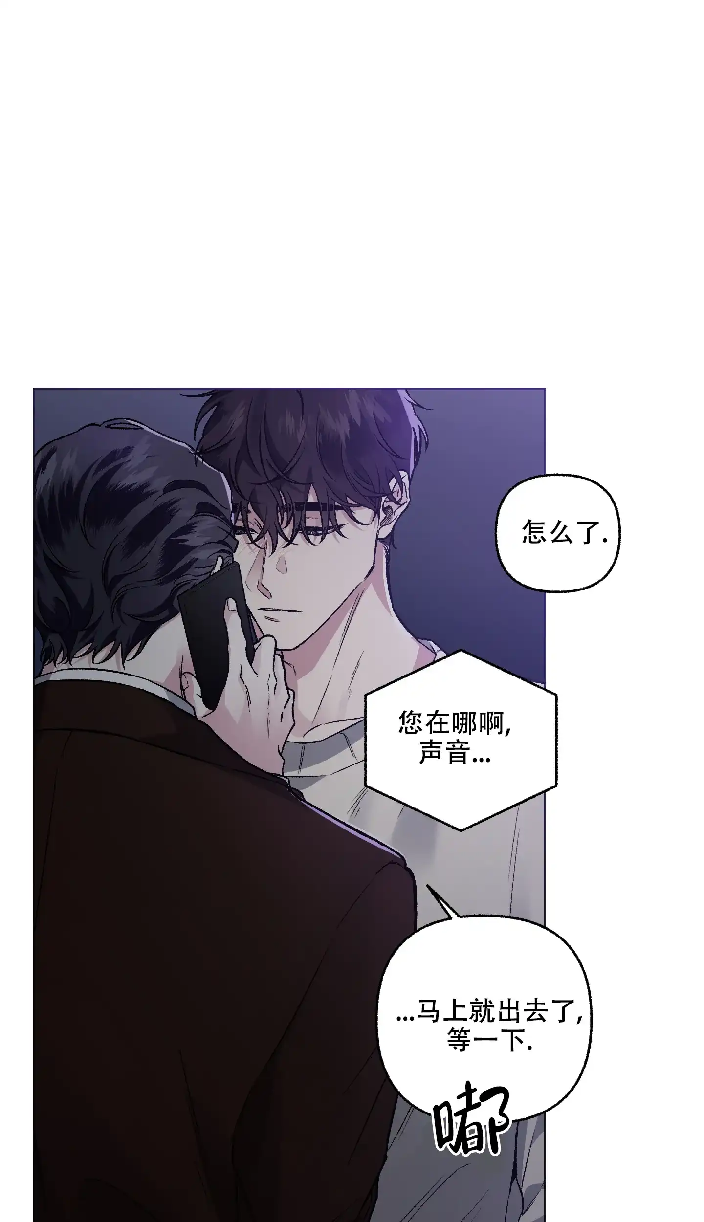 《单恋》第77话 第12页