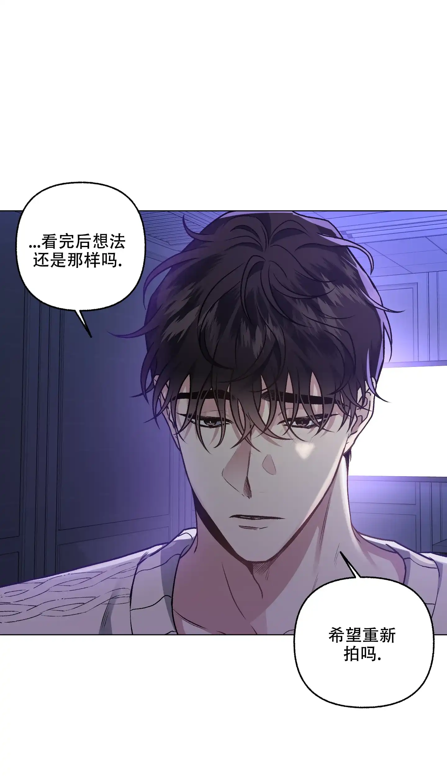 《单恋》第77话 第17页