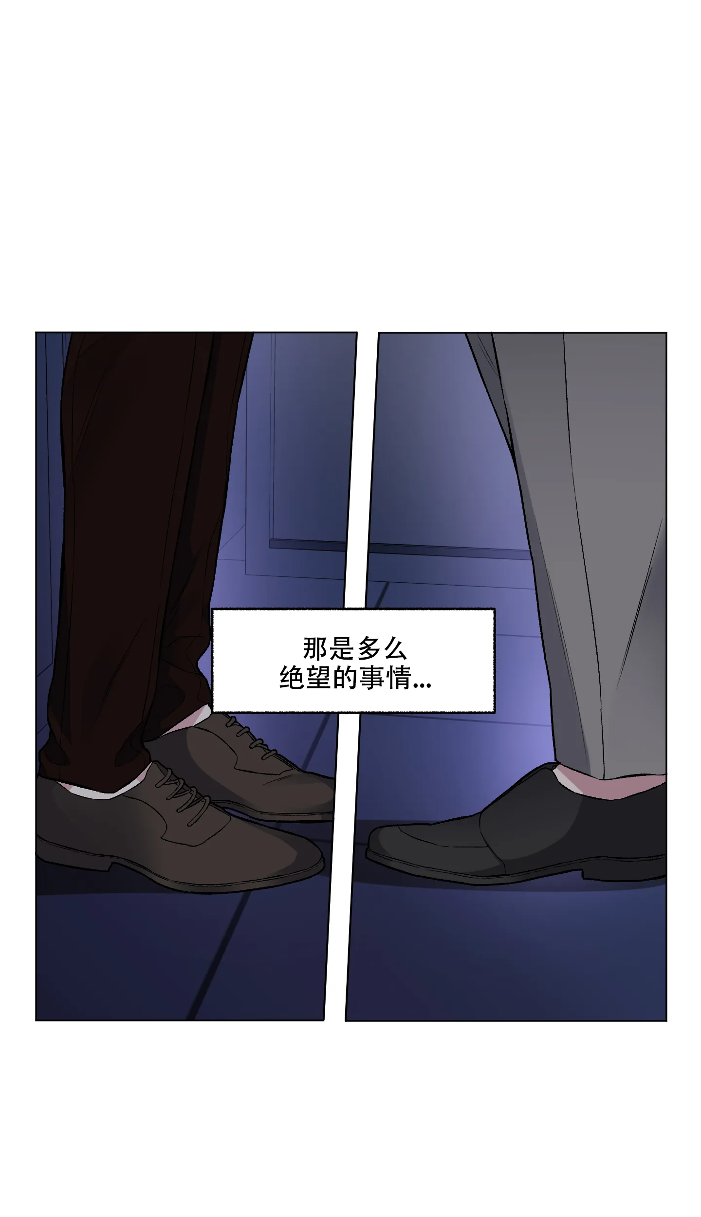 《单恋》第77话 第30页
