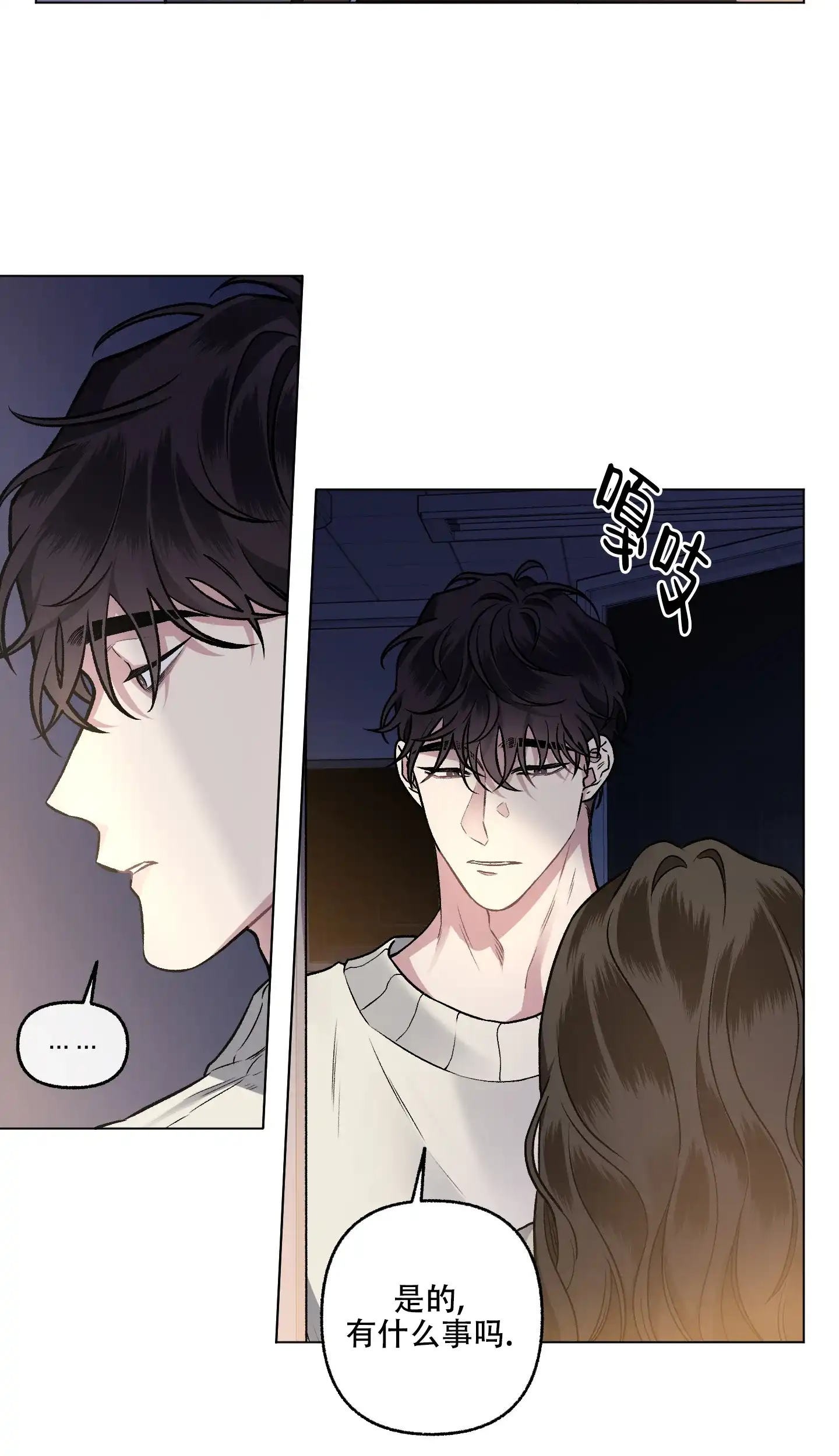 《单恋》第77话 第34页