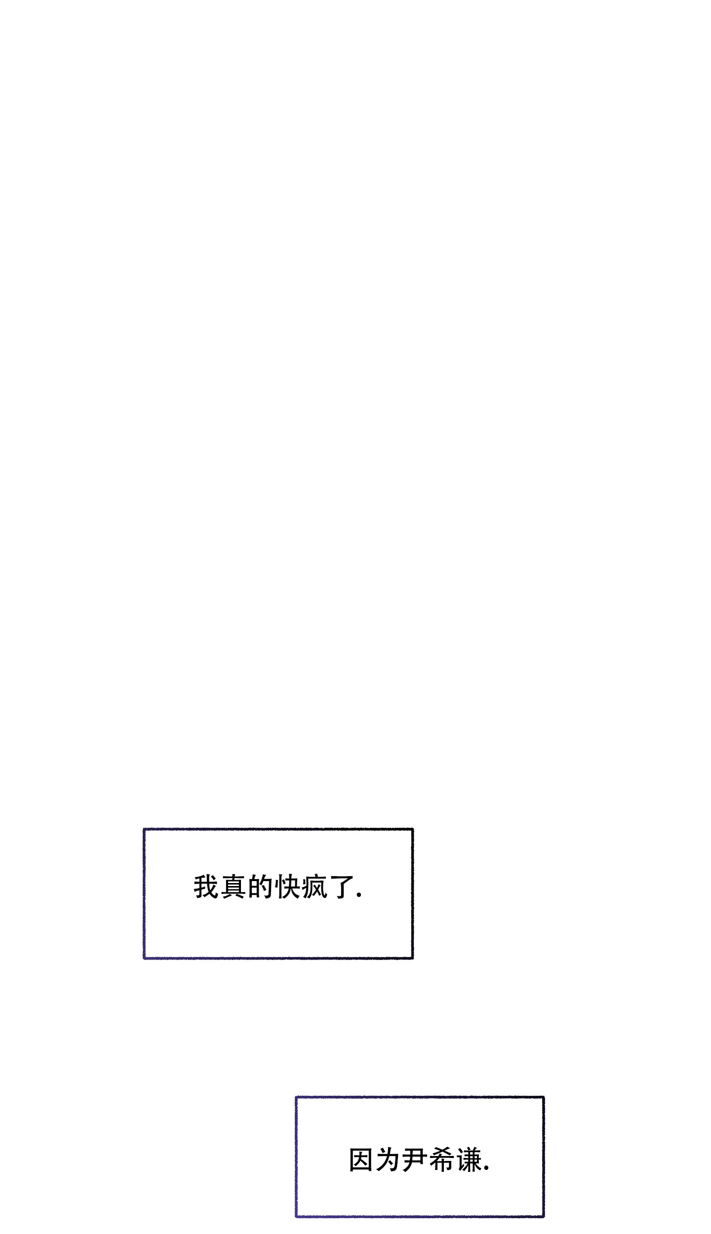 《单恋》第77话 第29页