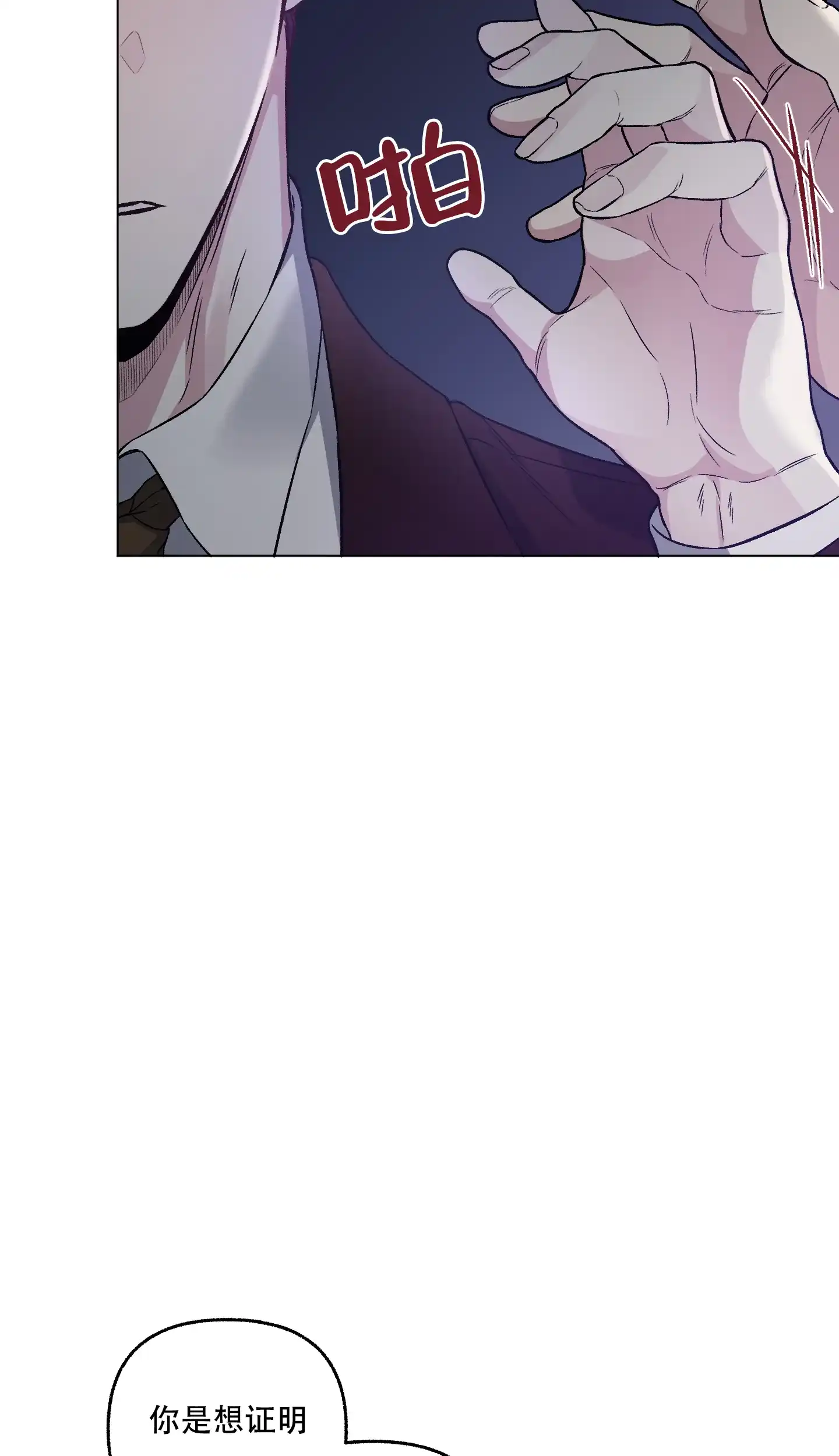 《单恋》第77话 第15页