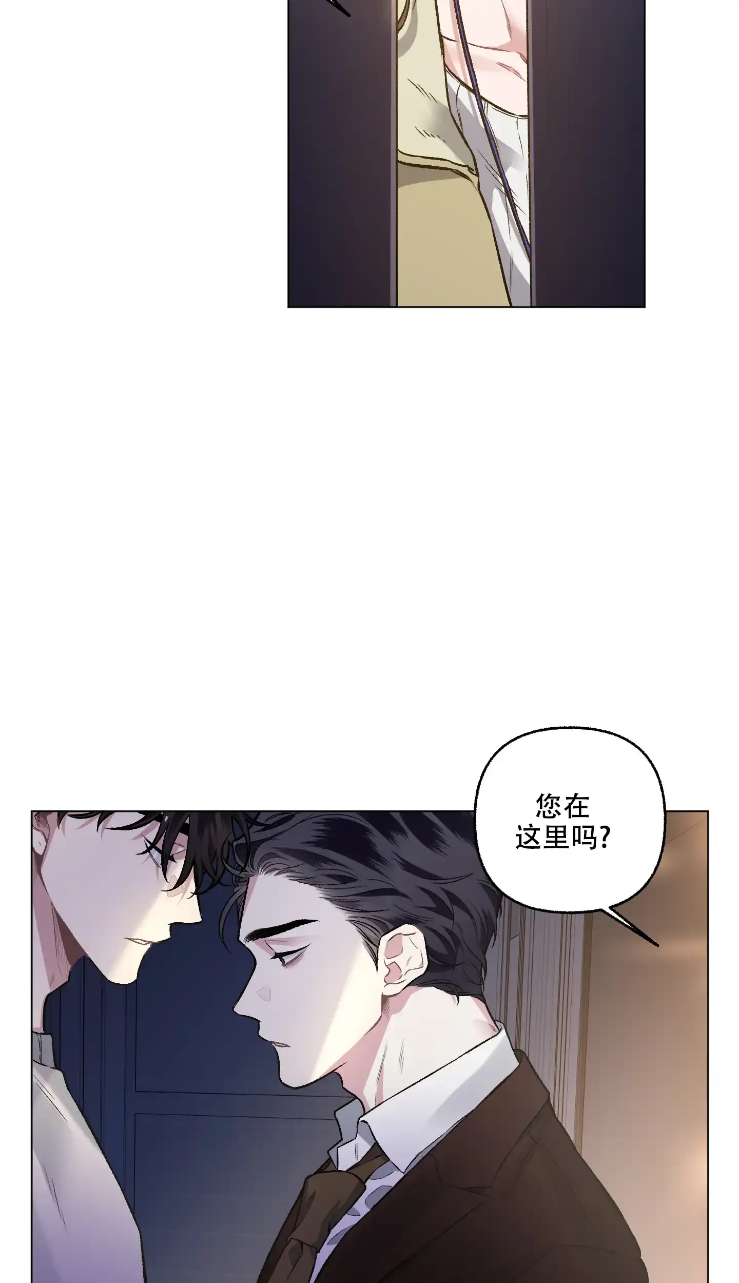 《单恋》第77话 第33页