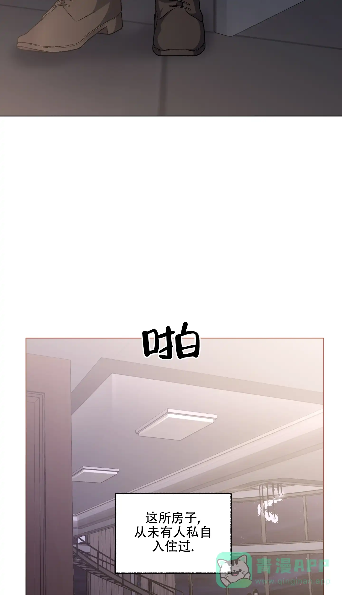 《单恋》第78话 第21页