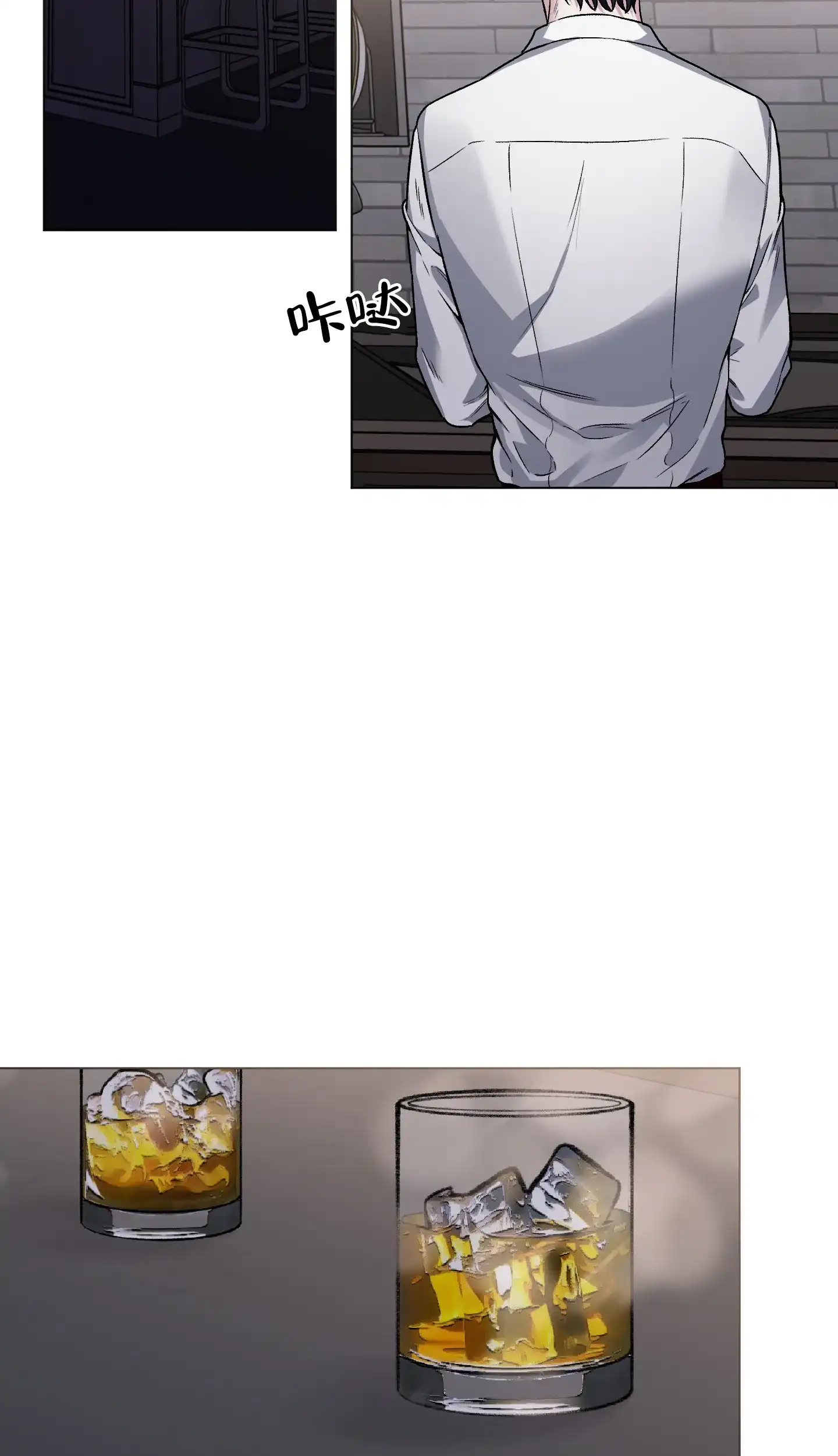《单恋》第78话 第27页