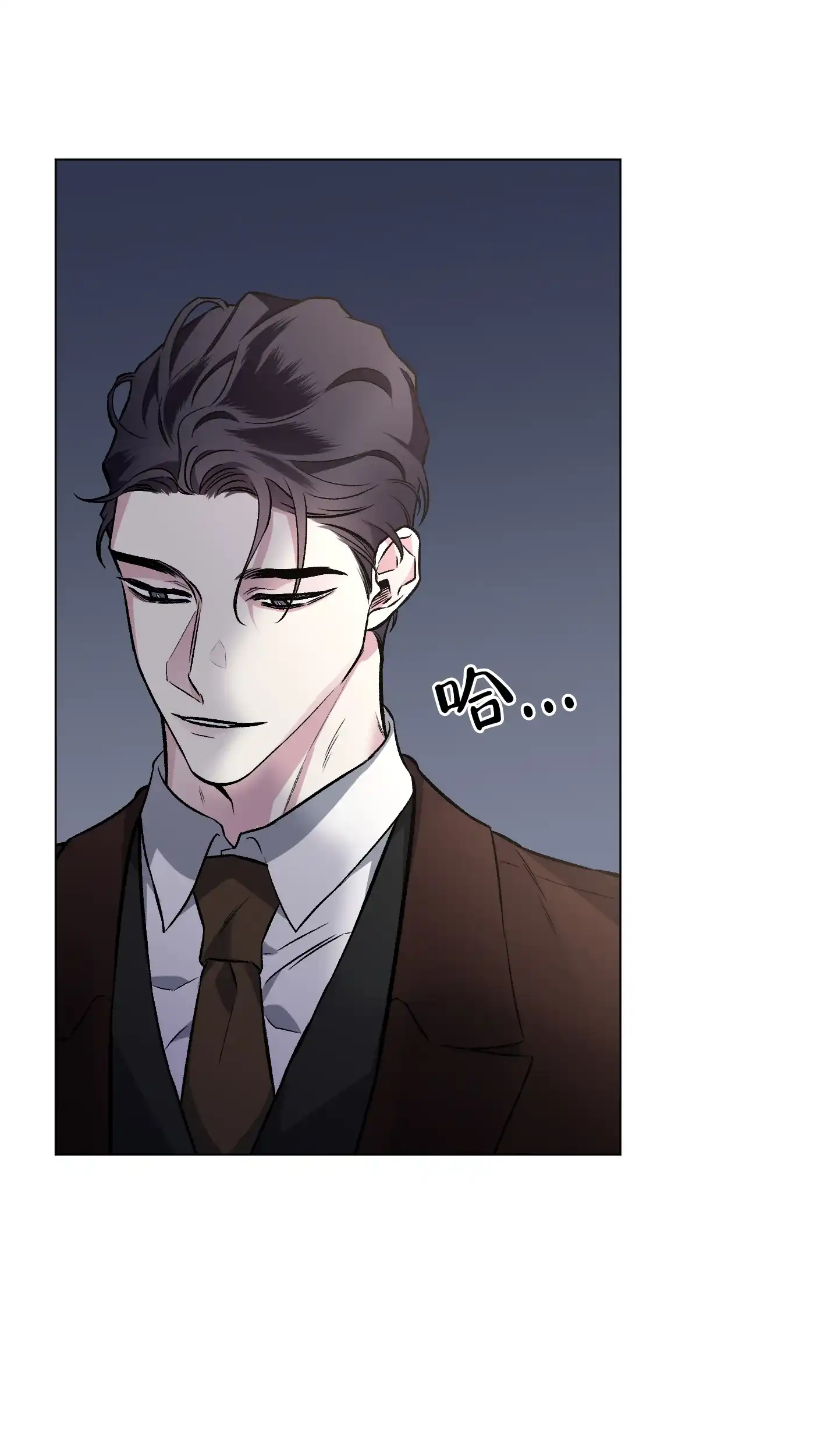 《单恋》第78话 第24页