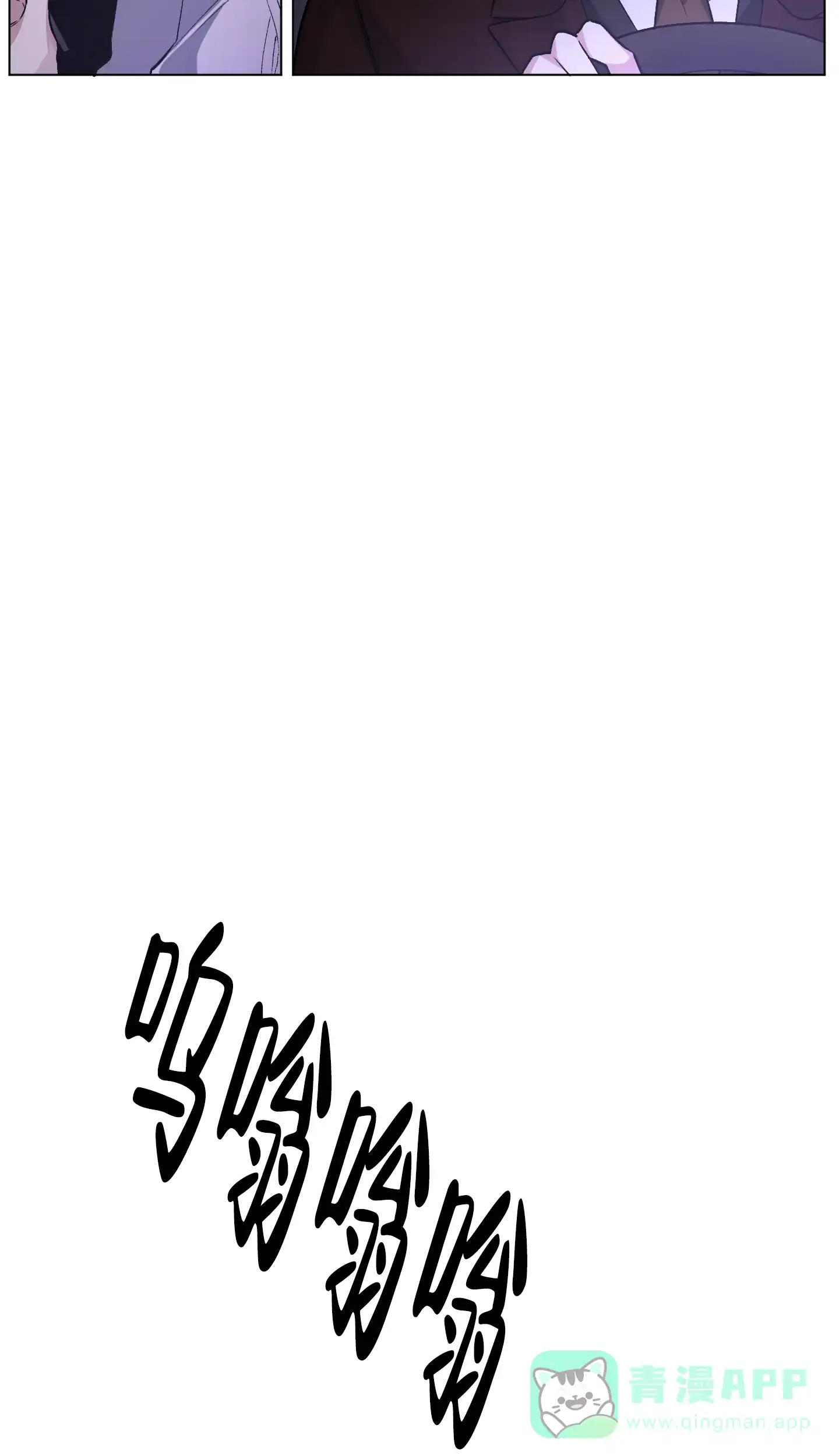 《单恋》第78话 第16页