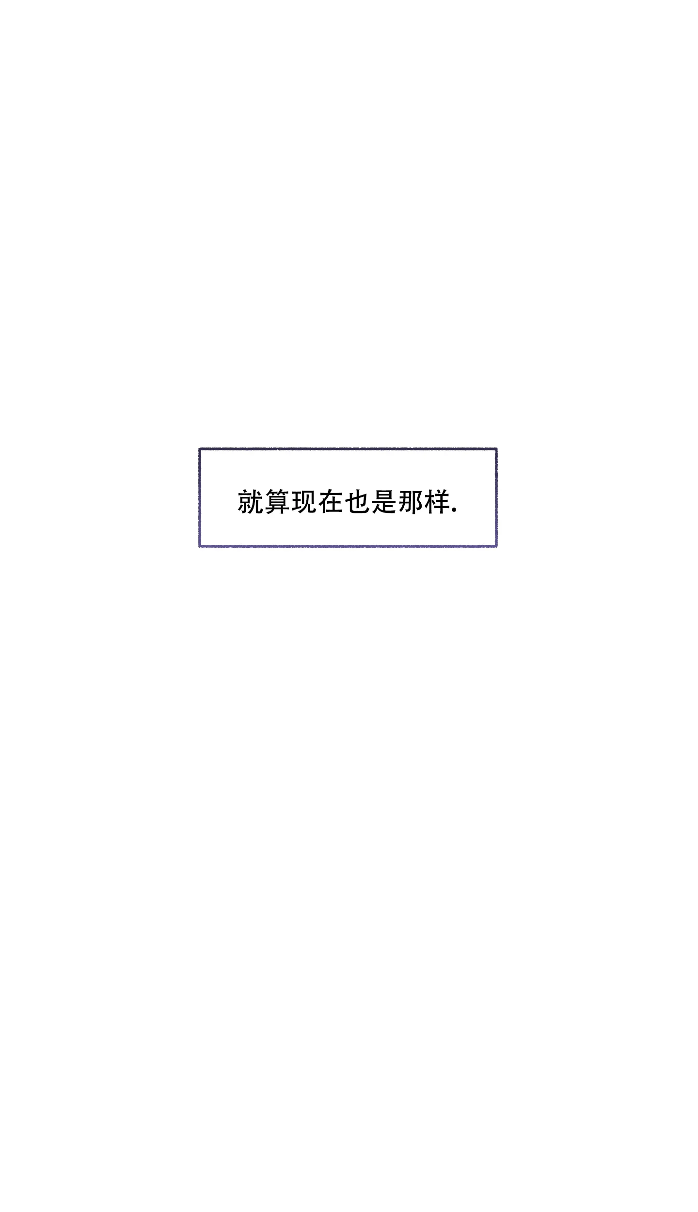 《单恋》第78话 第32页