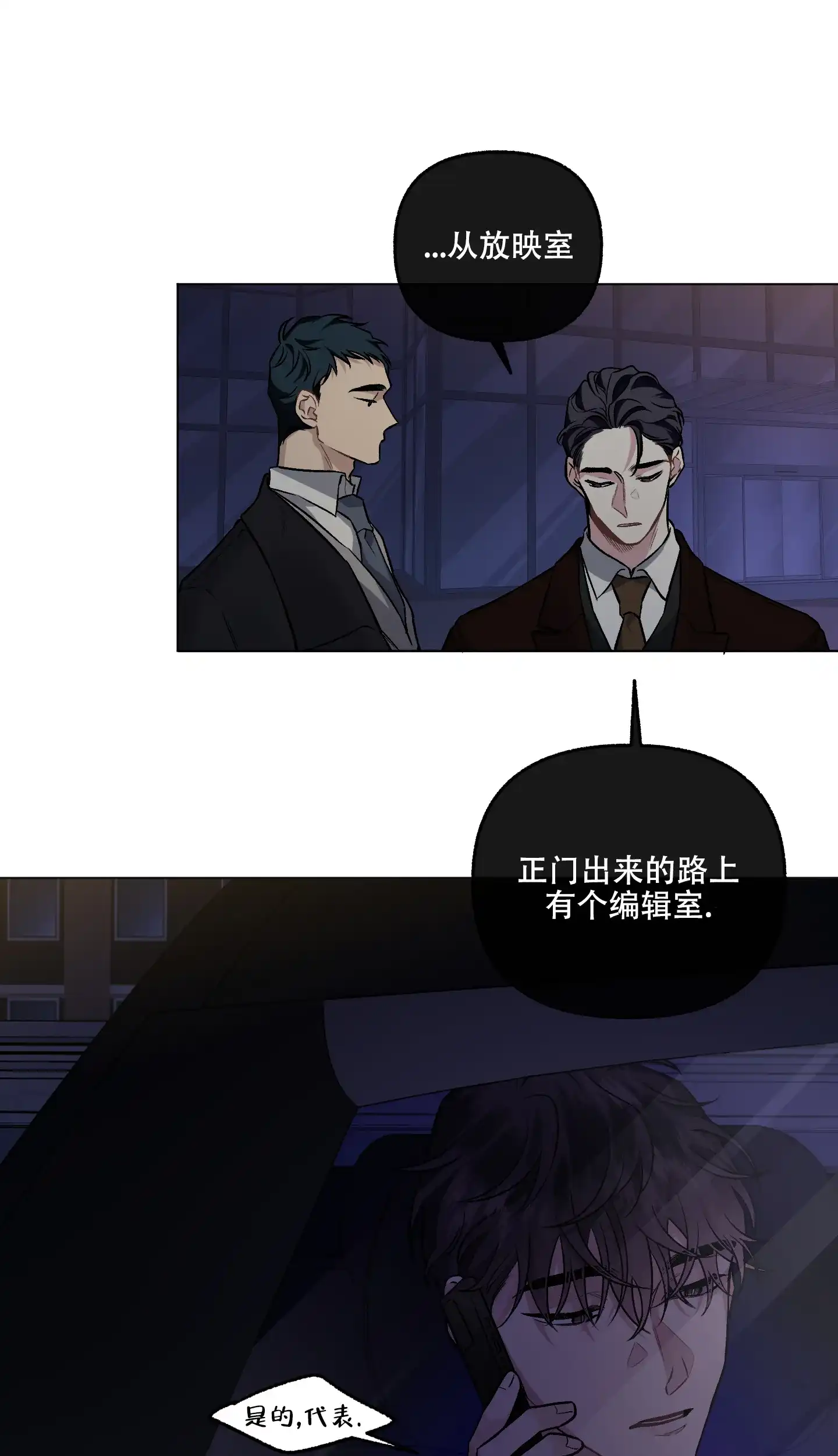 《单恋》第78话 第12页