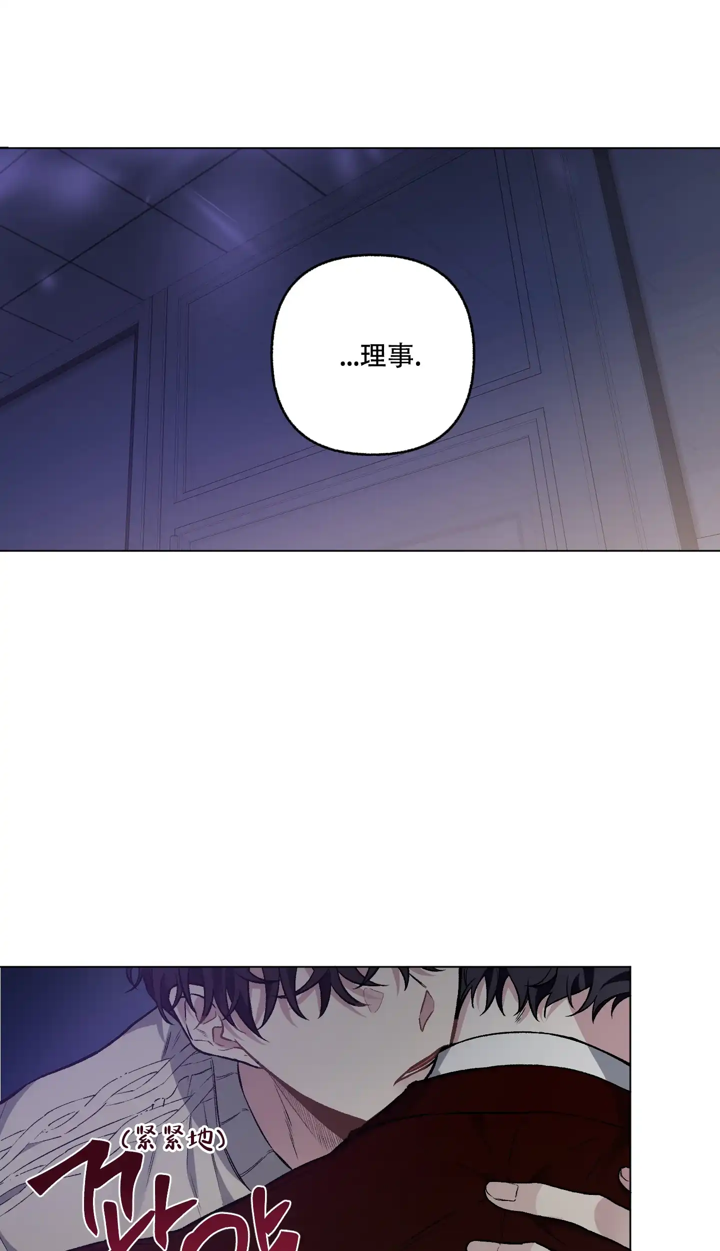 《单恋》第78话 第4页