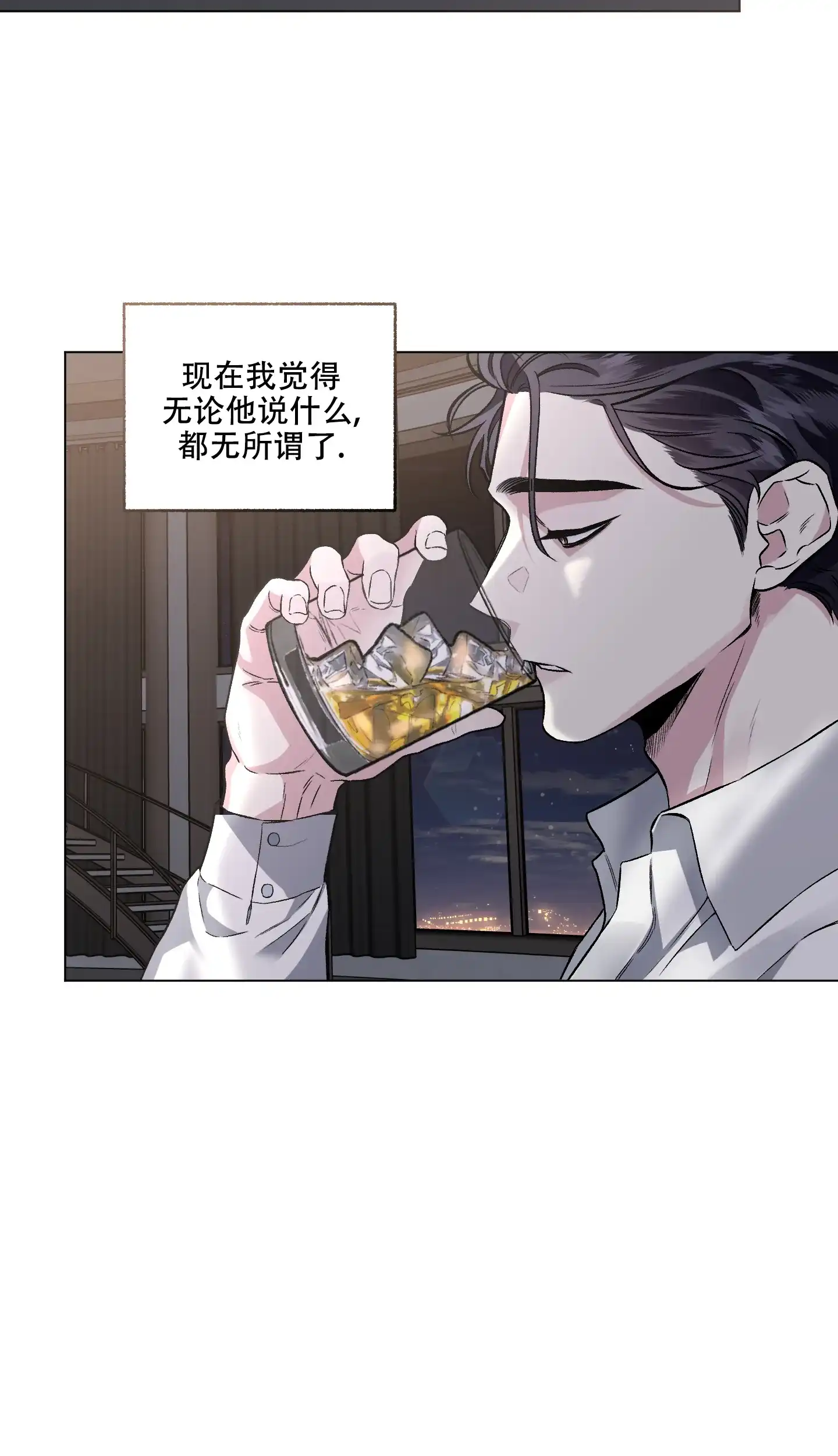 《单恋》第78话 第28页