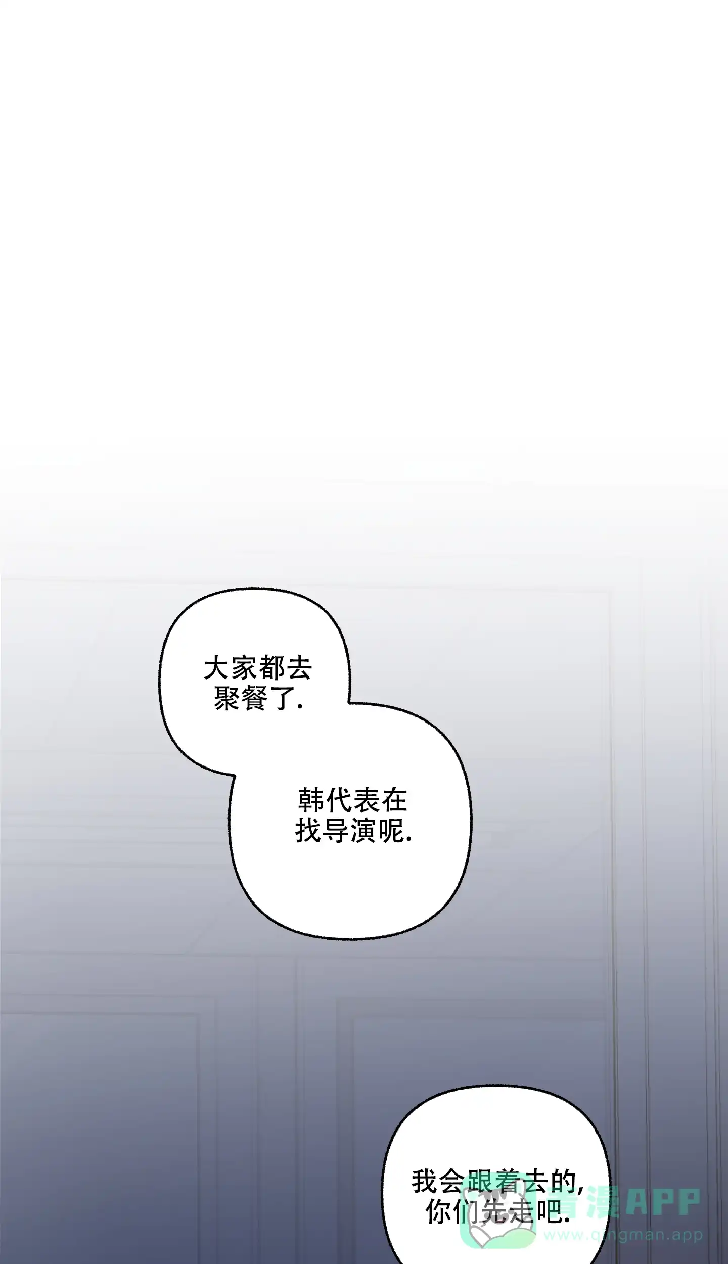 《单恋》第78话 第1页