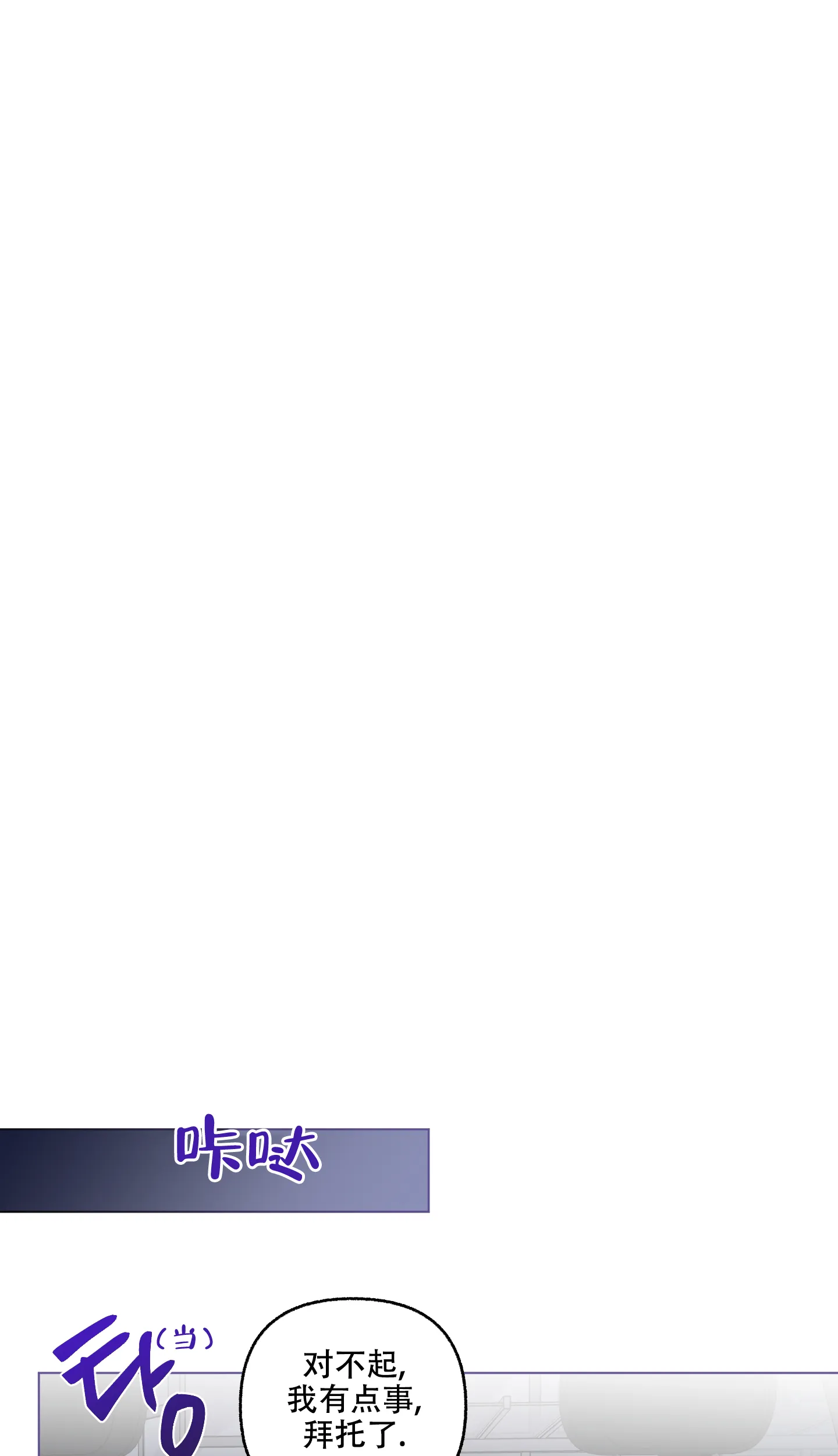 《单恋》第78话 第14页