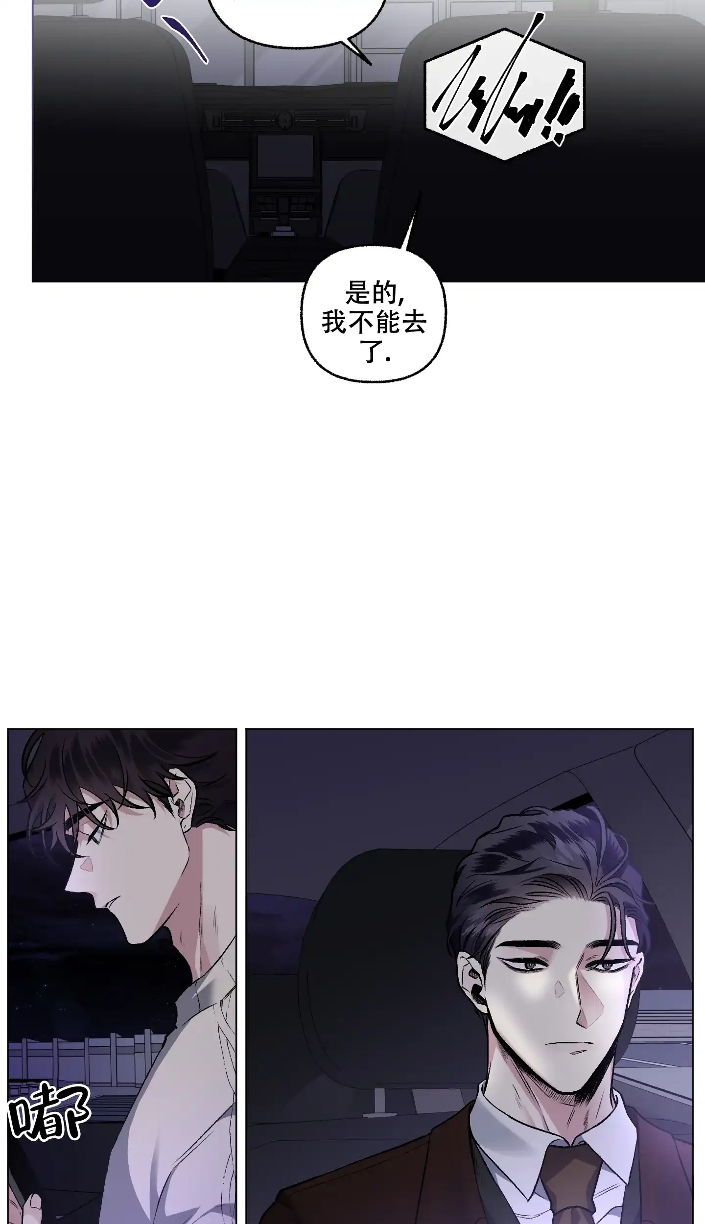 《单恋》第78话 第15页