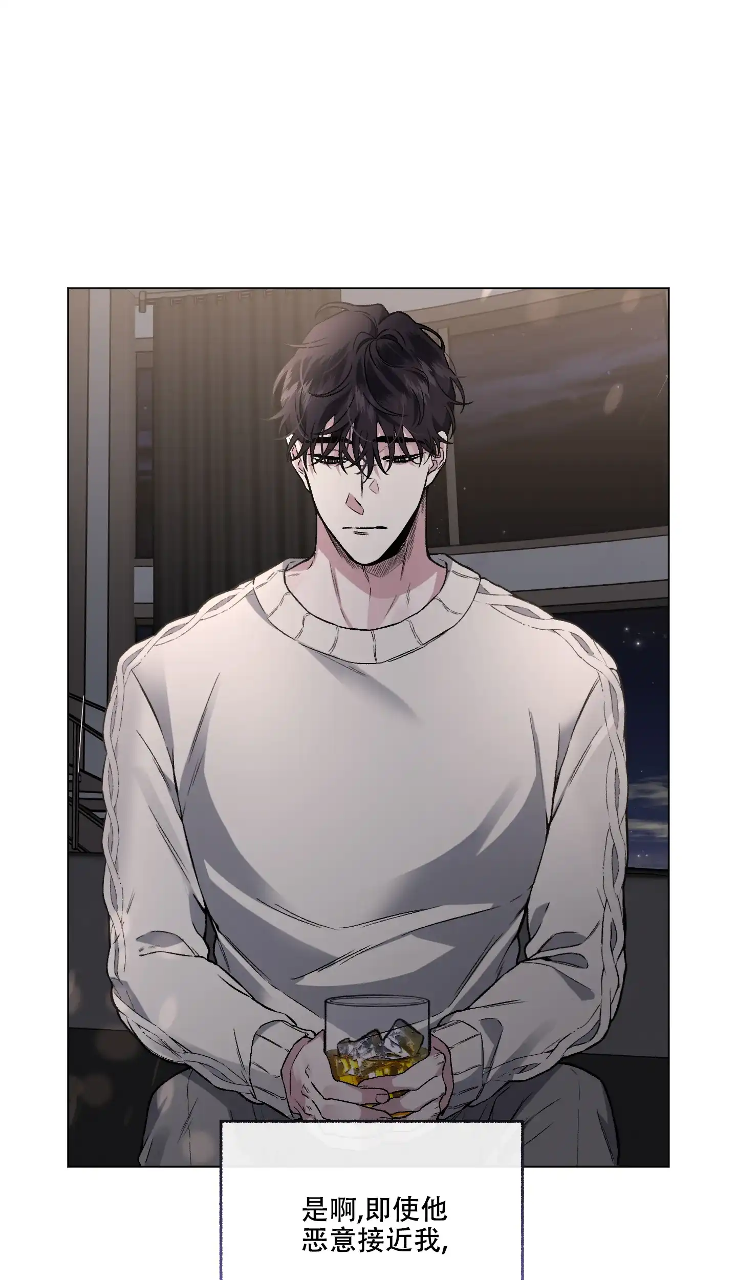 《单恋》第78话 第30页
