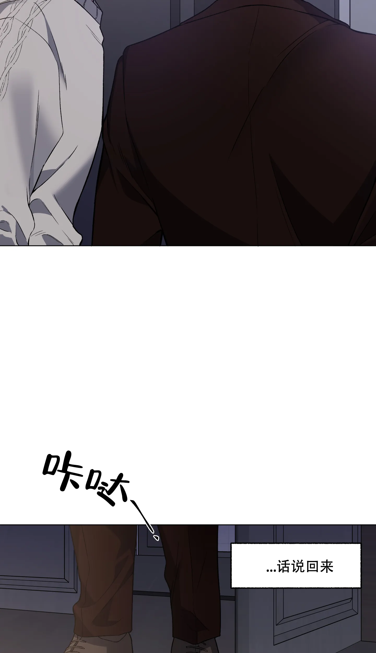 《单恋》第78话 第20页