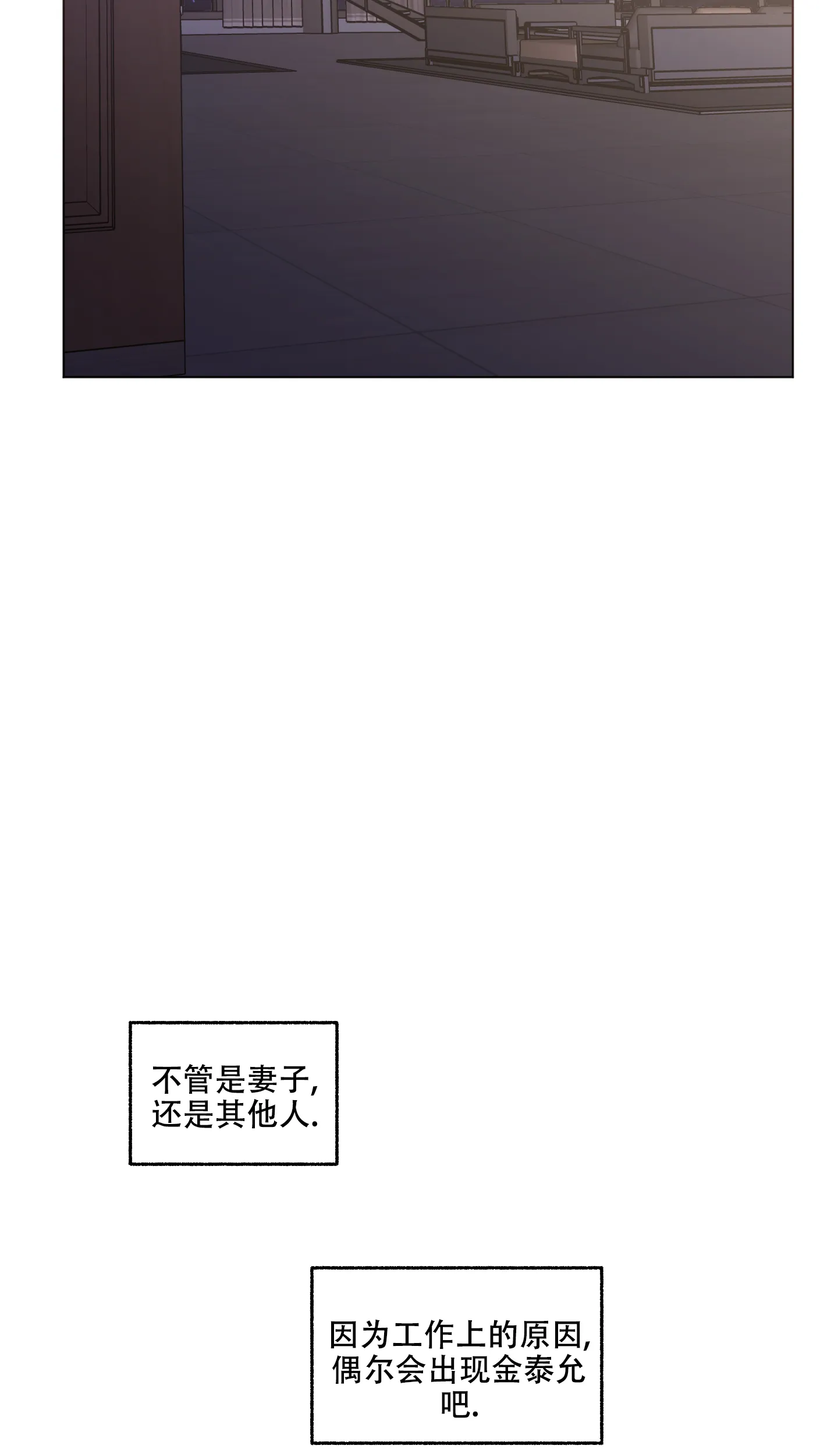 《单恋》第78话 第22页