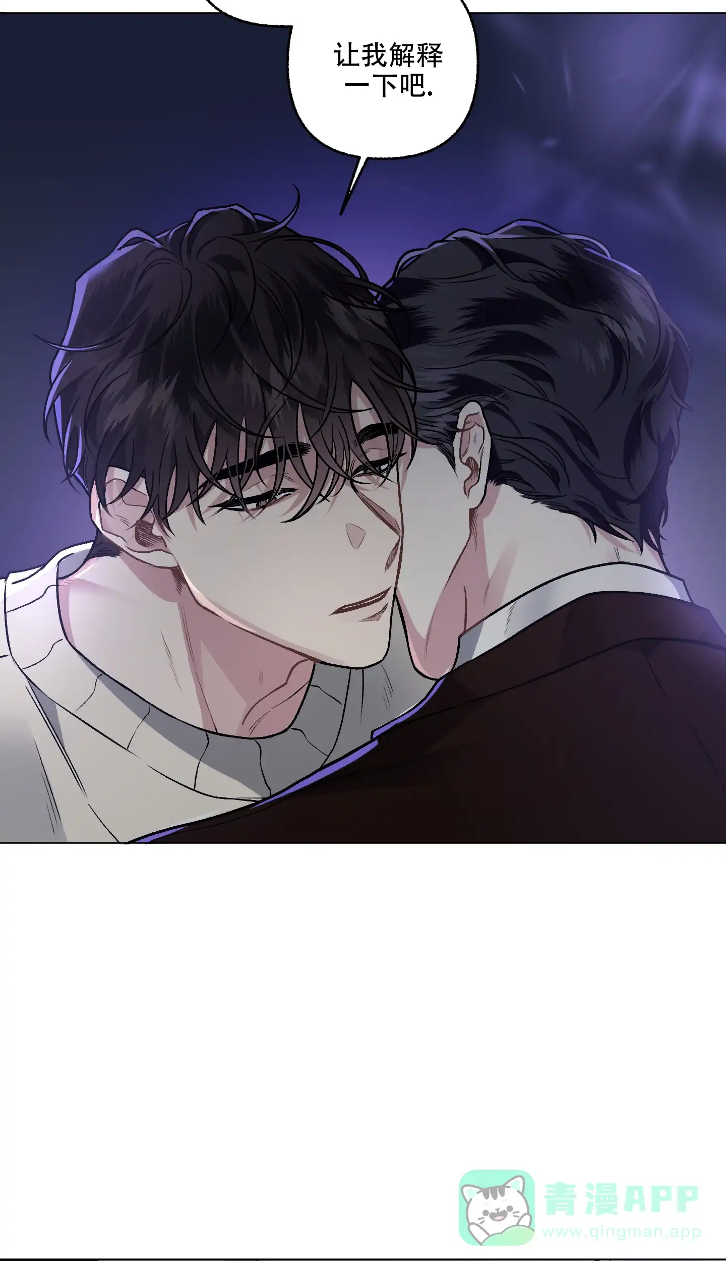 《单恋》第78话 第6页