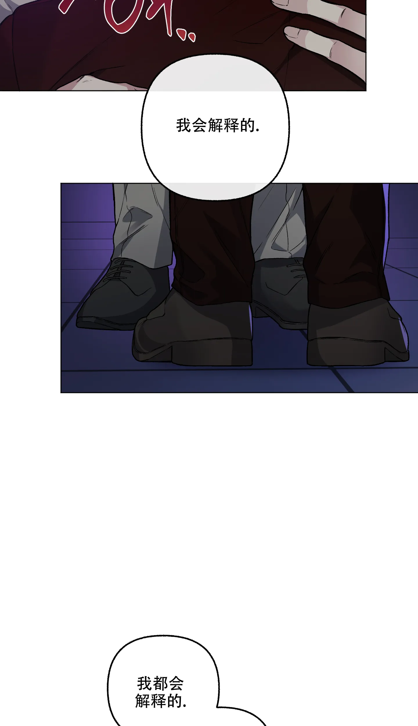 《单恋》第78话 第5页