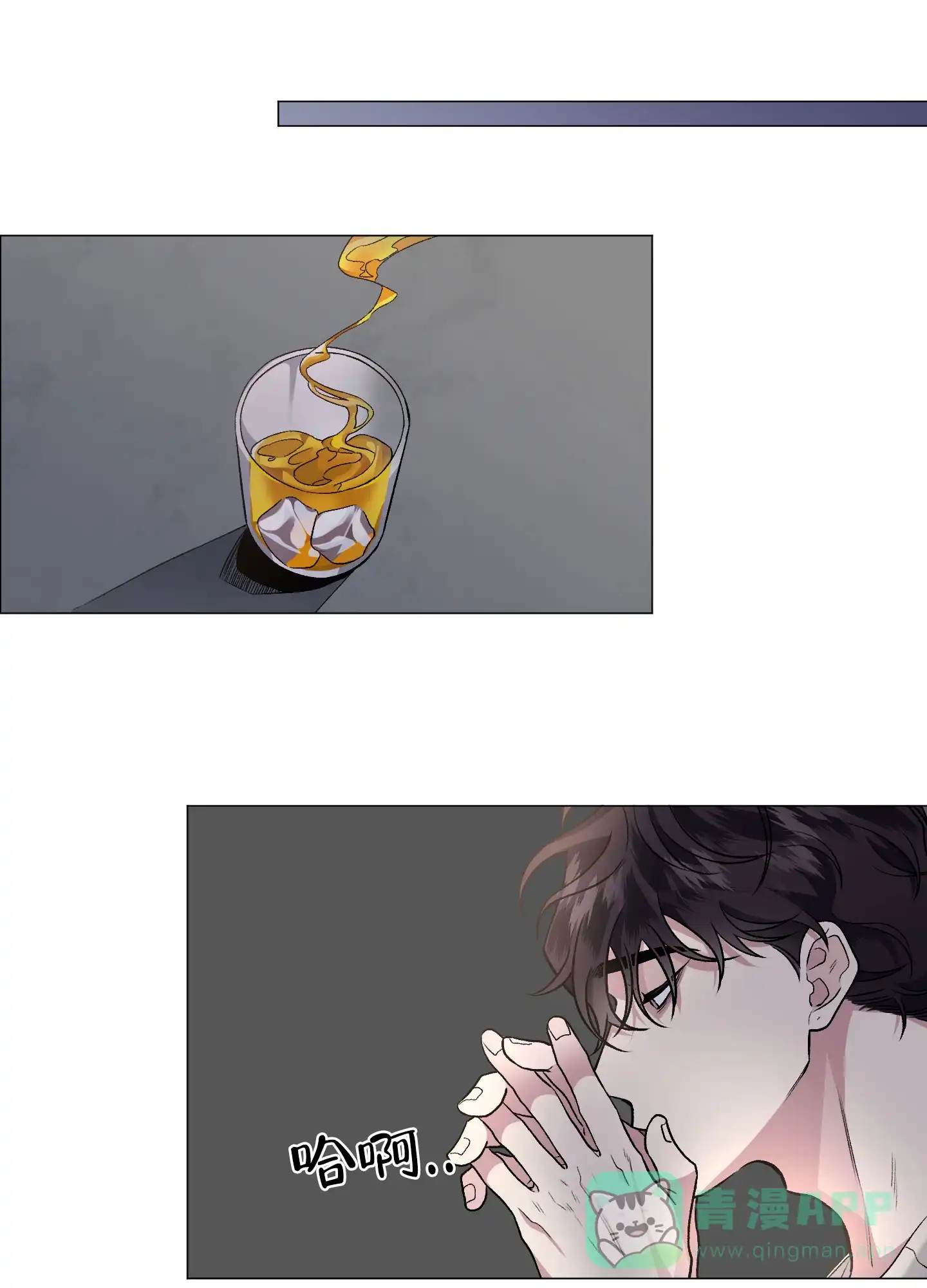 《单恋》第79话 第31页