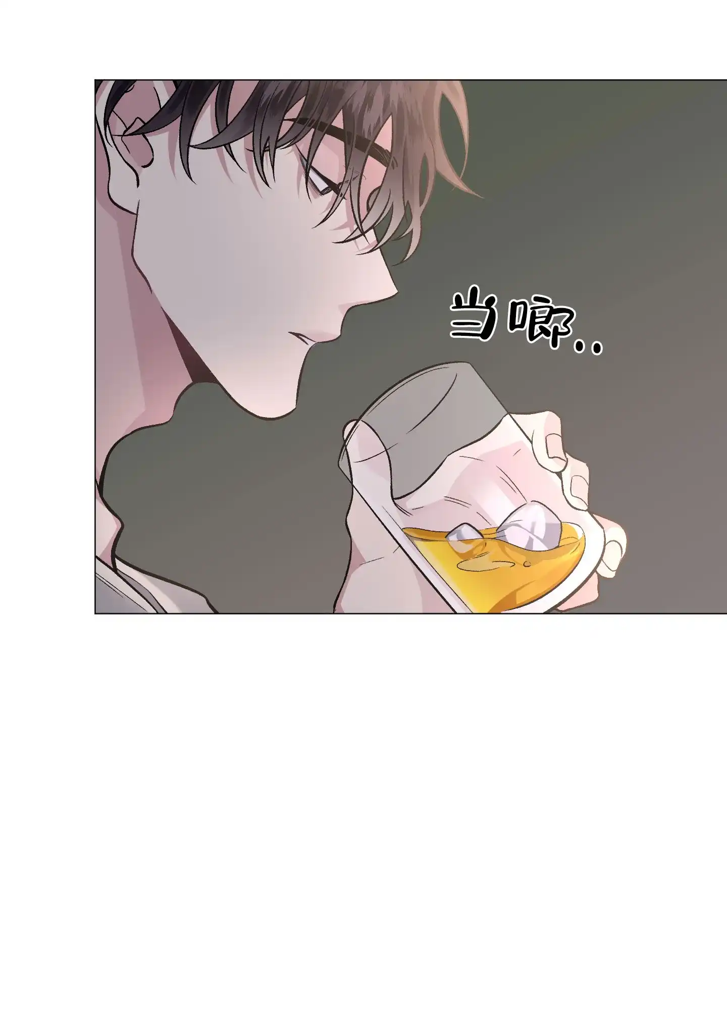 《单恋》第79话 第24页