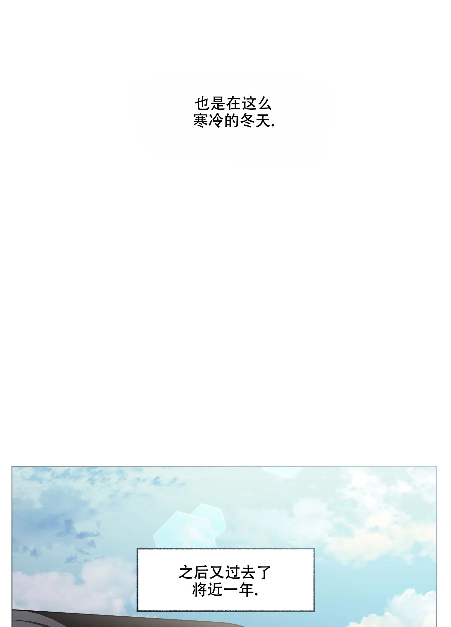 《单恋》第79话 第2页