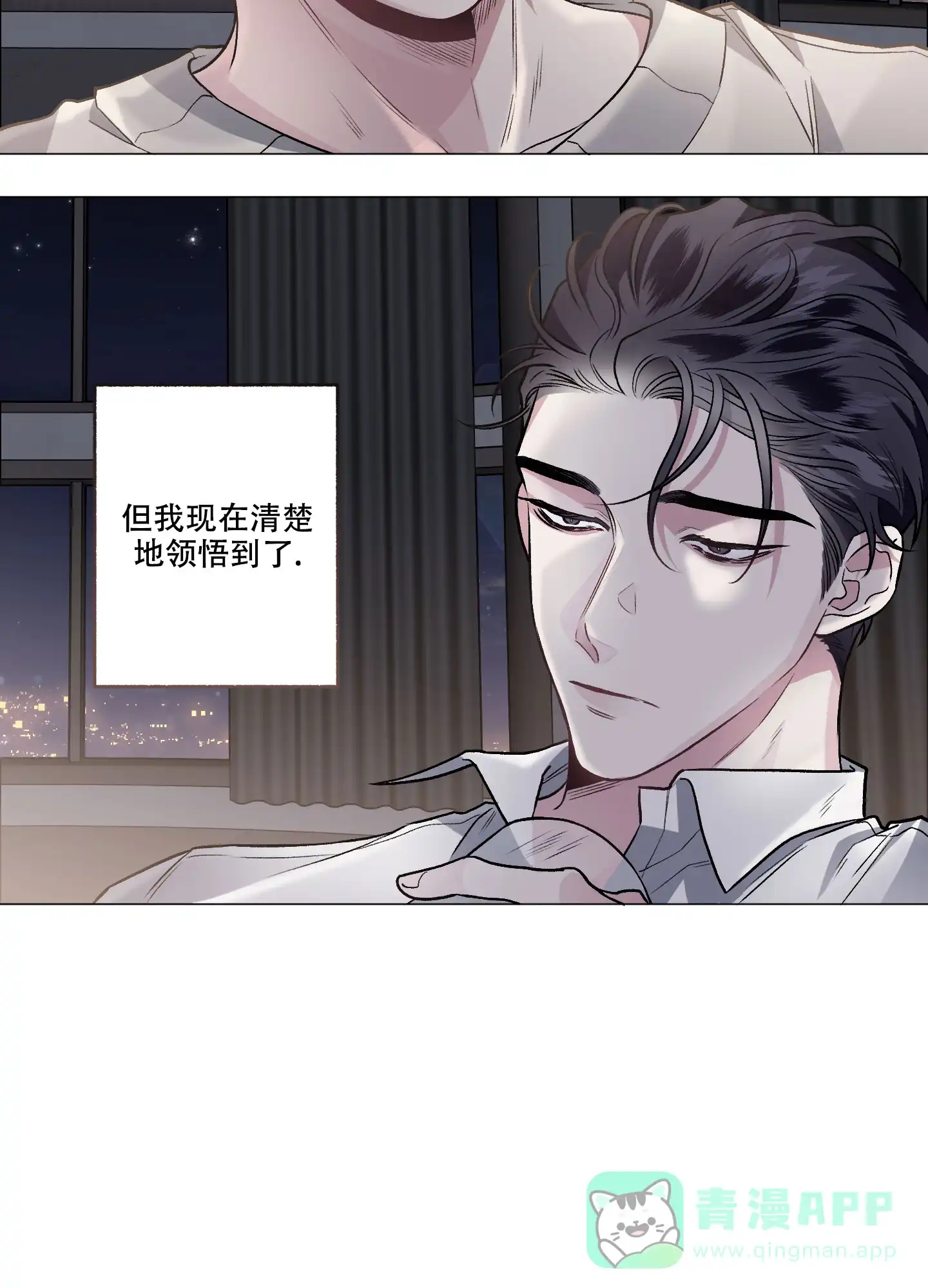 《单恋》第79话 第6页