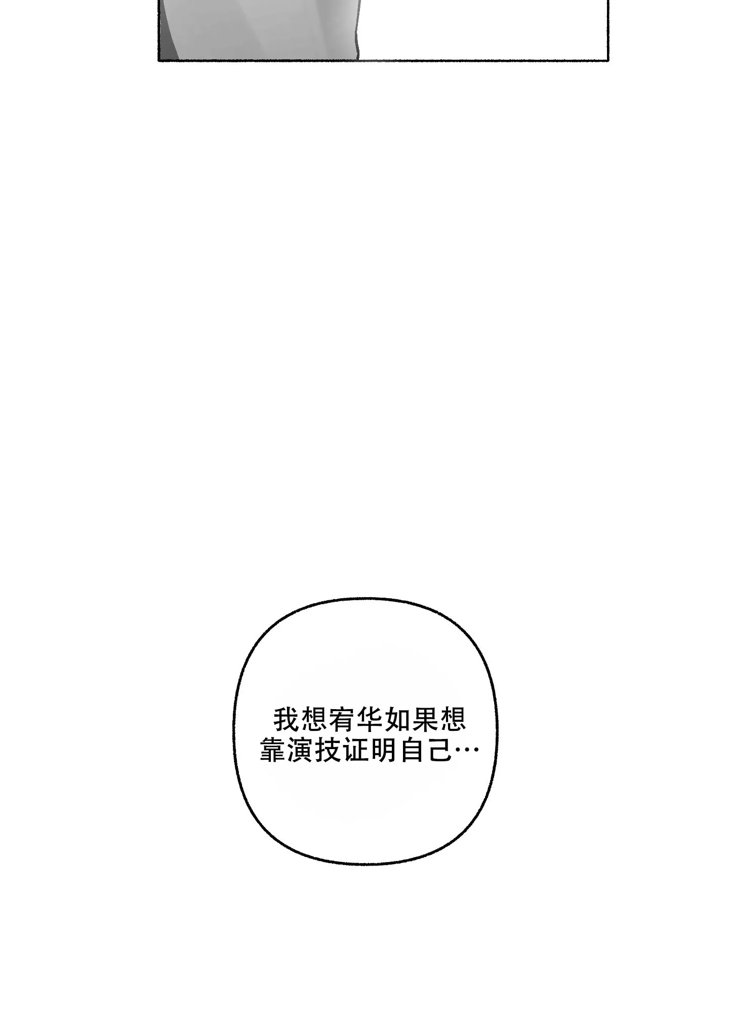 《单恋》第79话 第37页