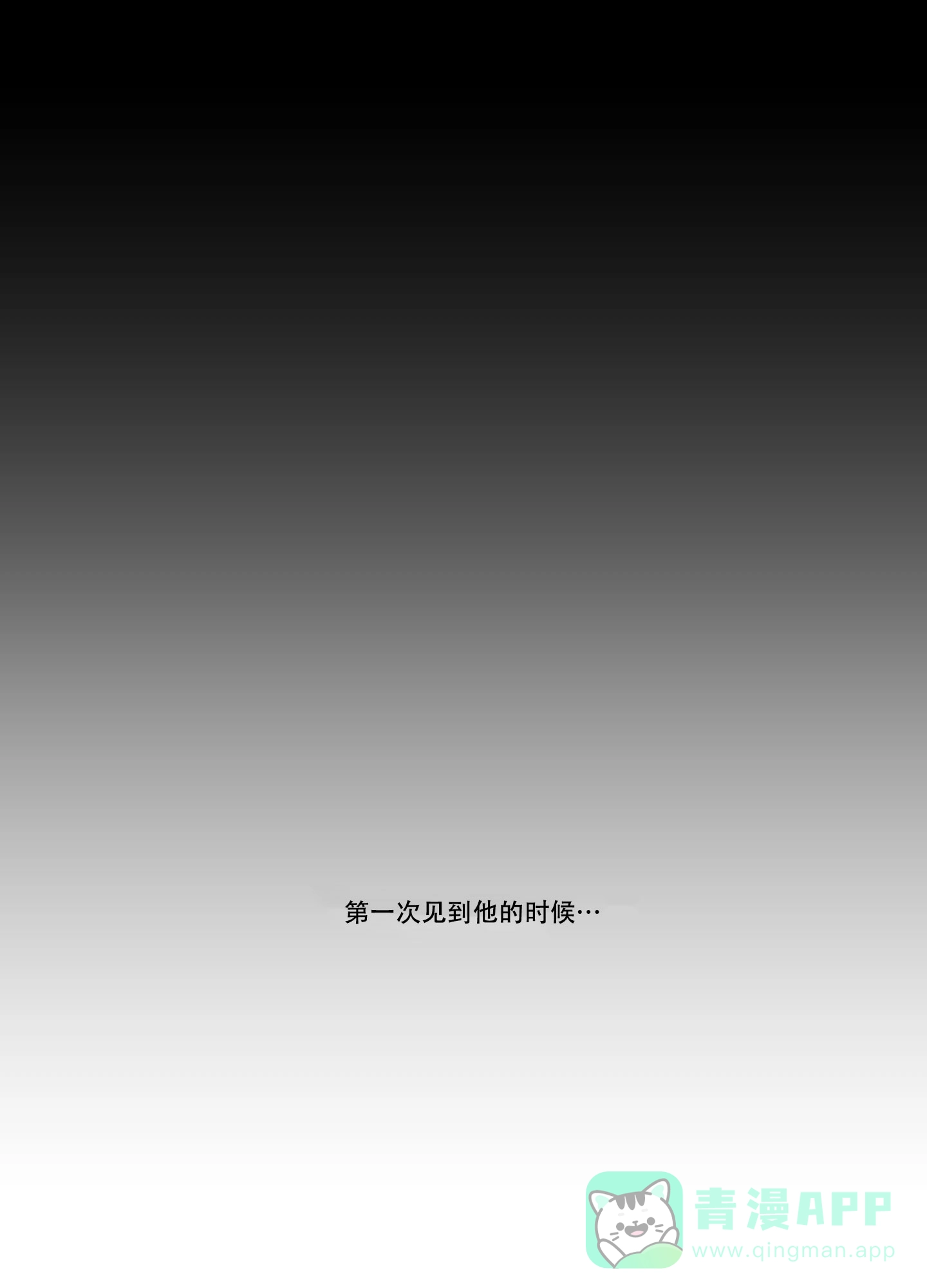 《单恋》第79话 第1页