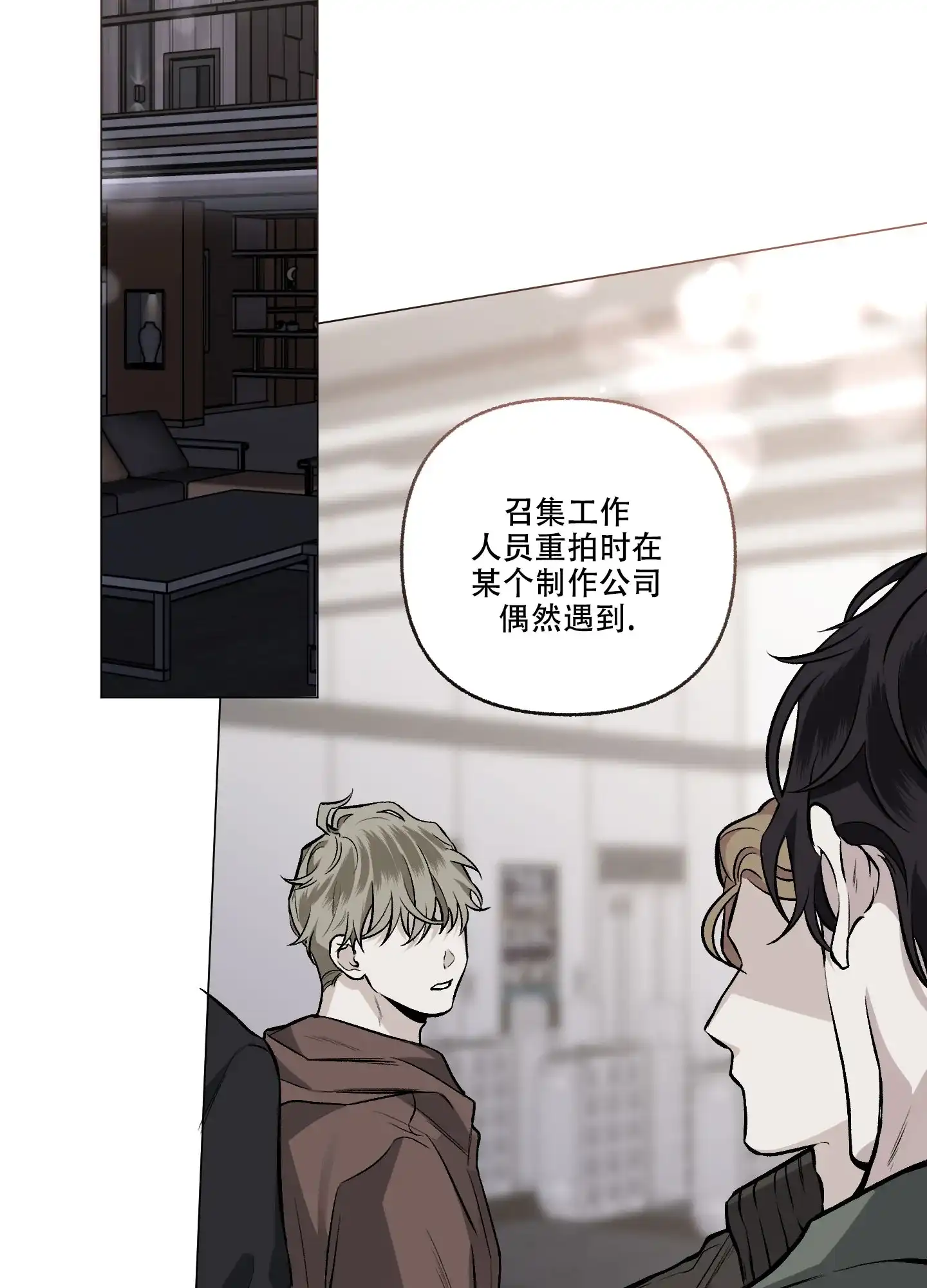《单恋》第79话 第10页