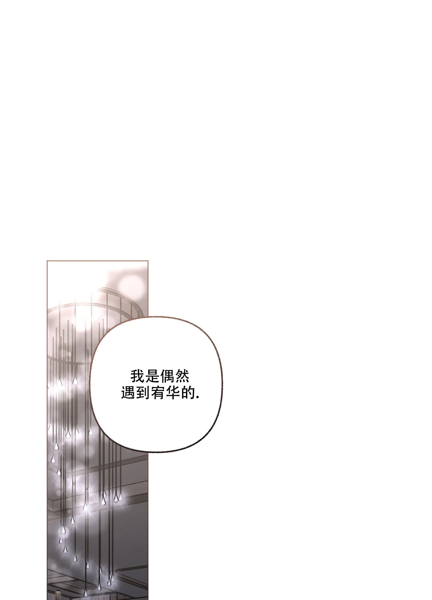 《单恋》第79话 第9页