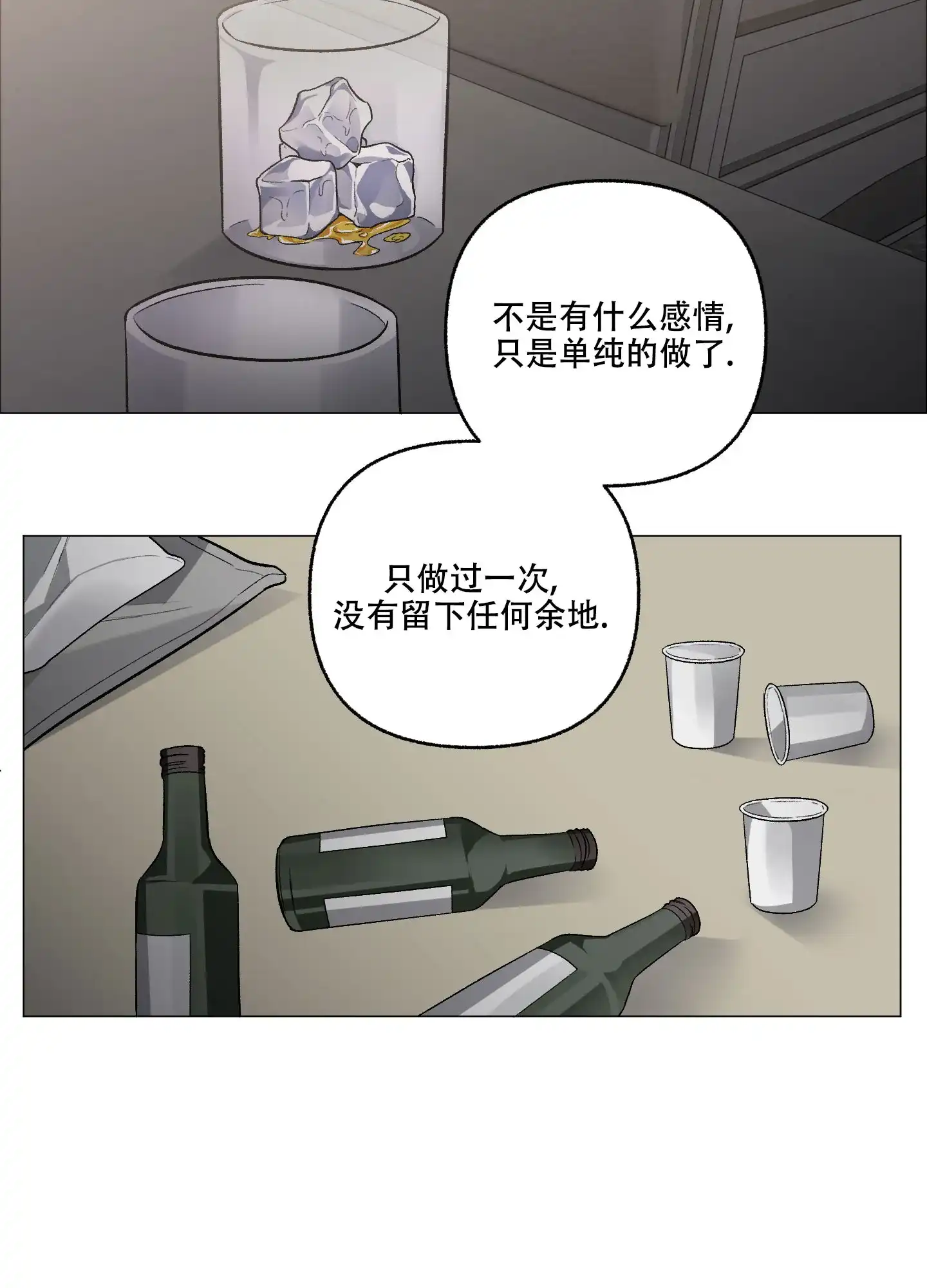 《单恋》第79话 第27页