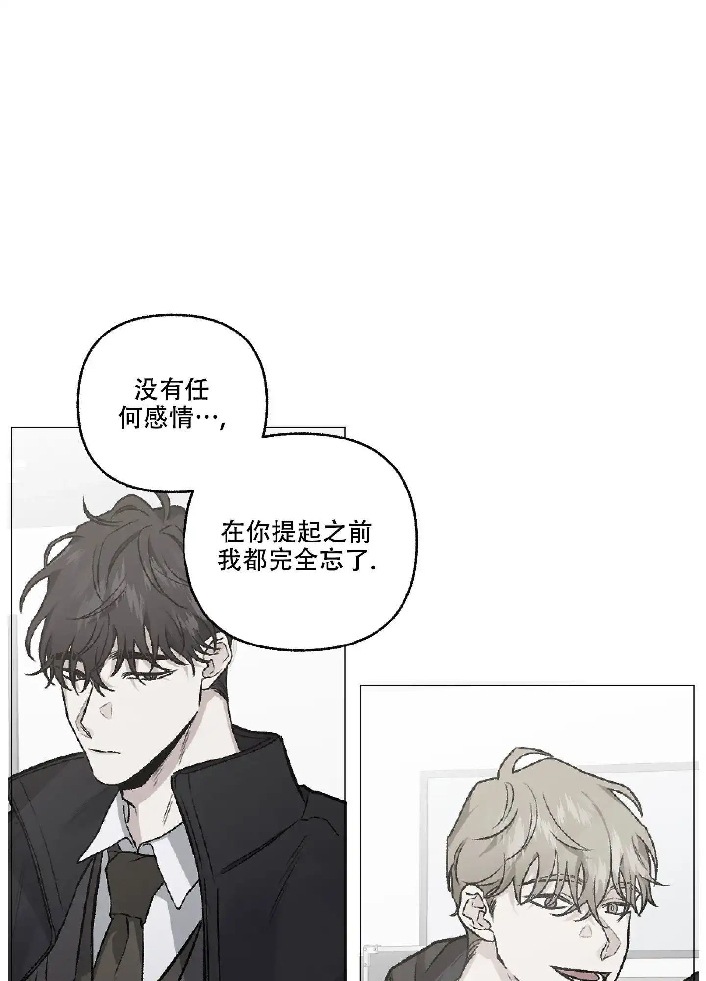 《单恋》第79话 第28页