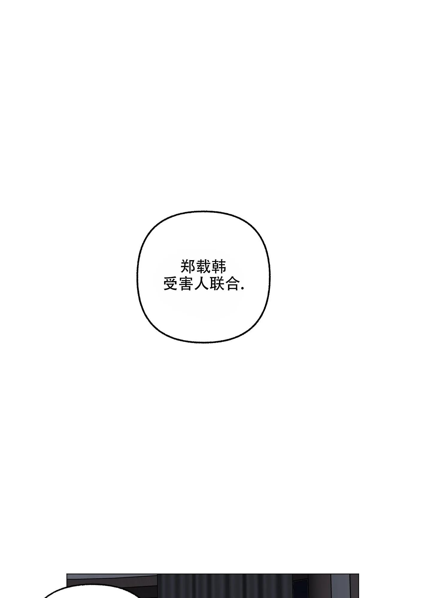 《单恋》第79话 第32页