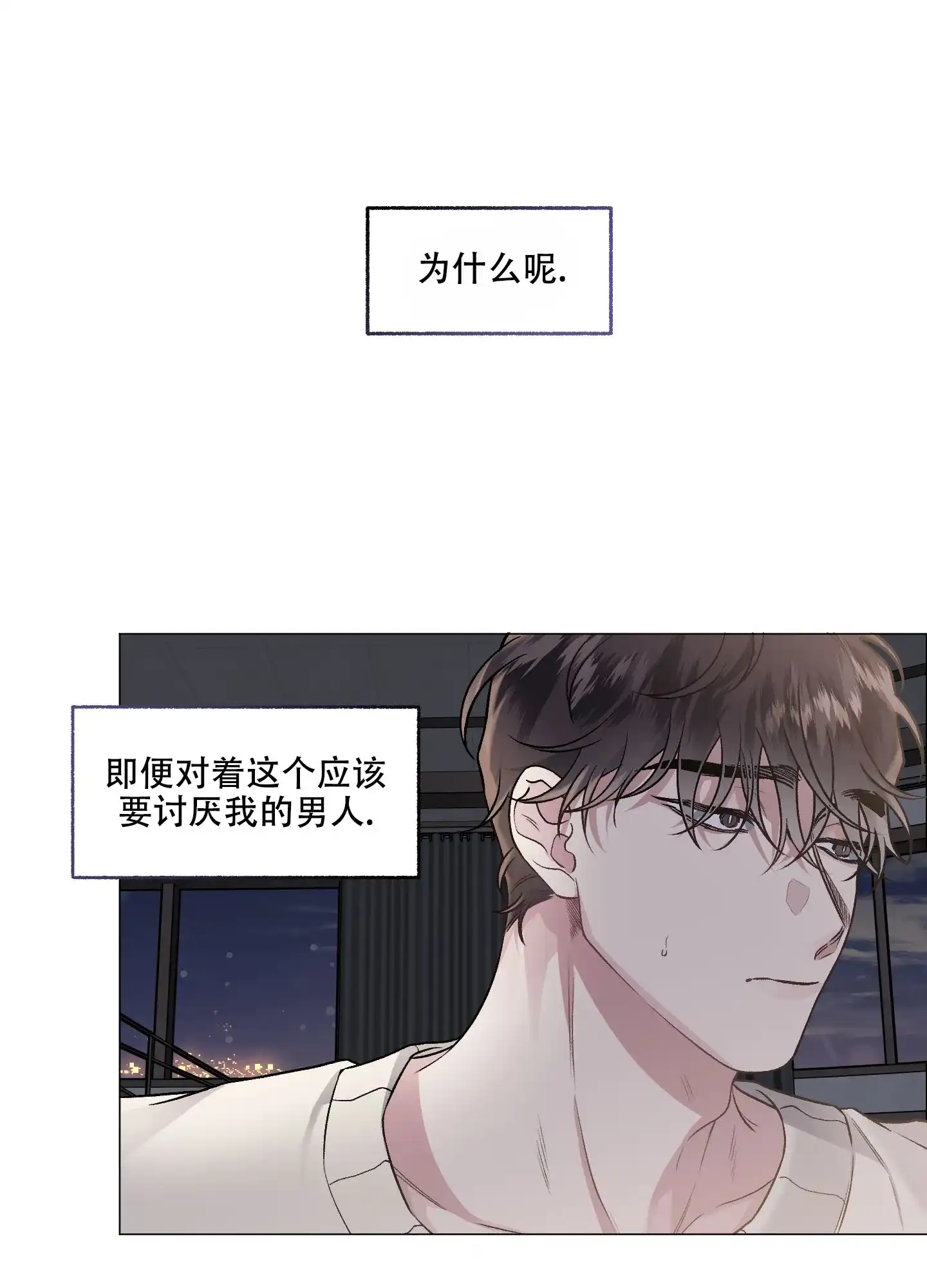 《单恋》第80话 第34页