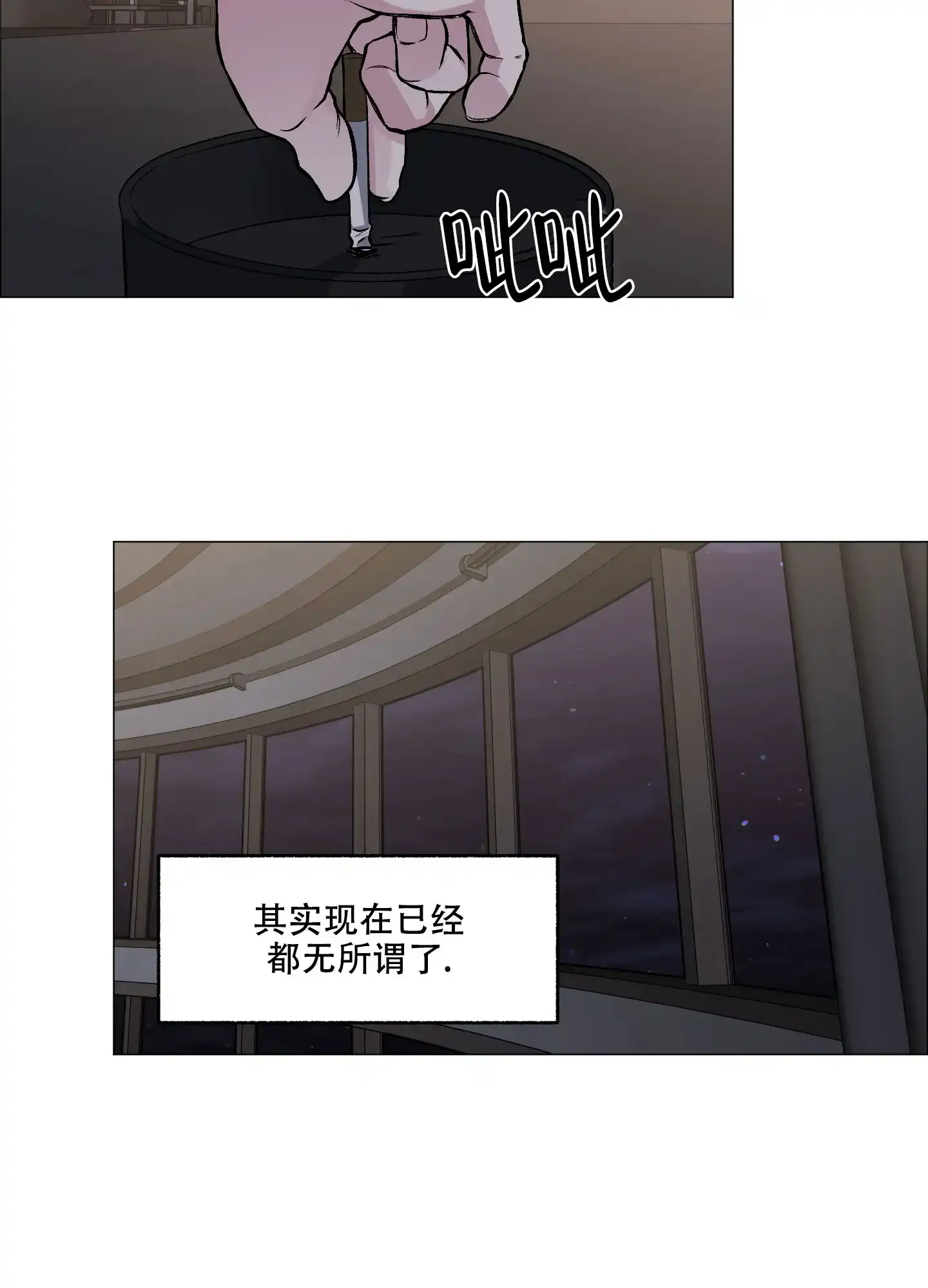 《单恋》第80话 第22页