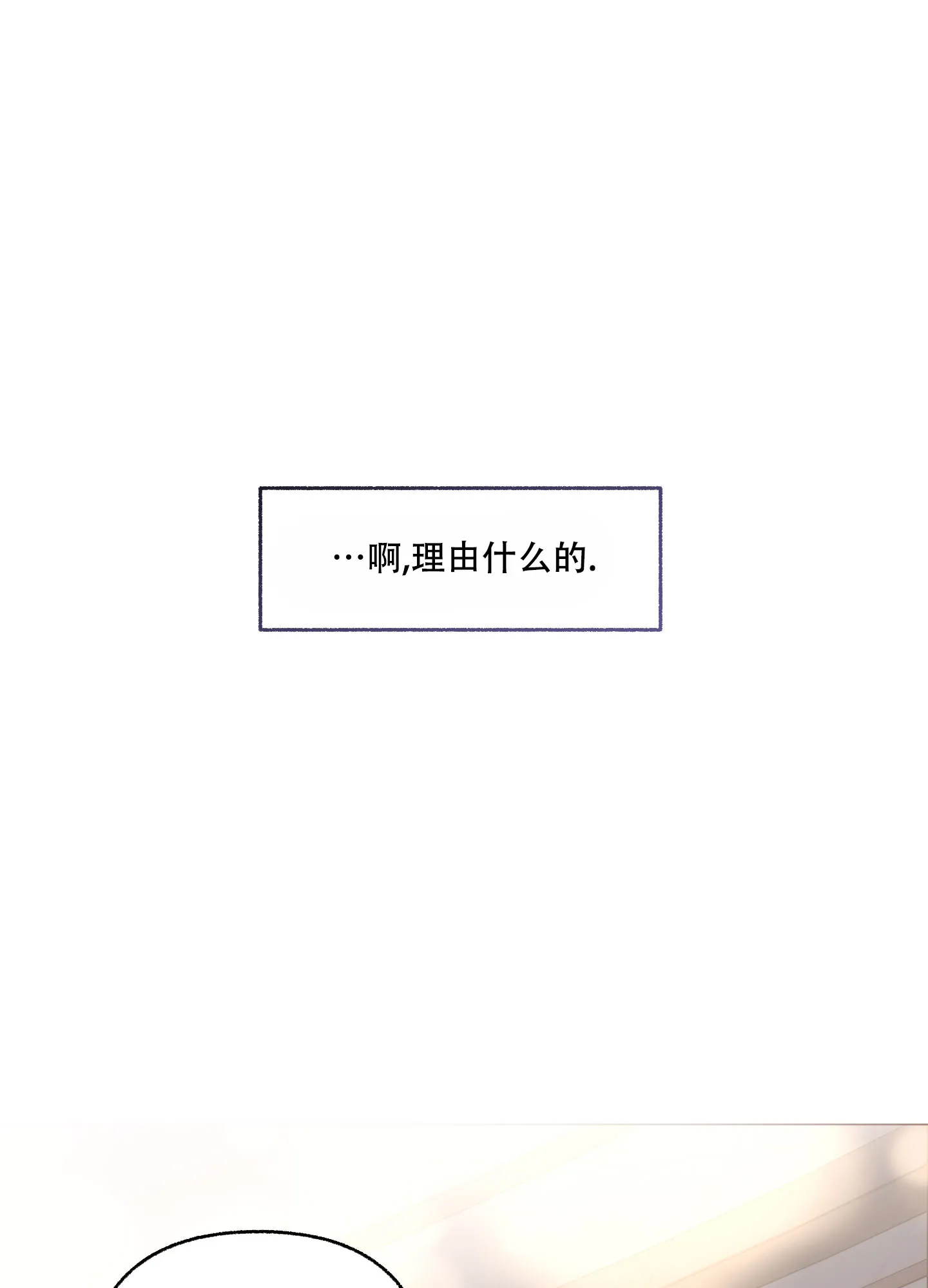 《单恋》第80话 第35页