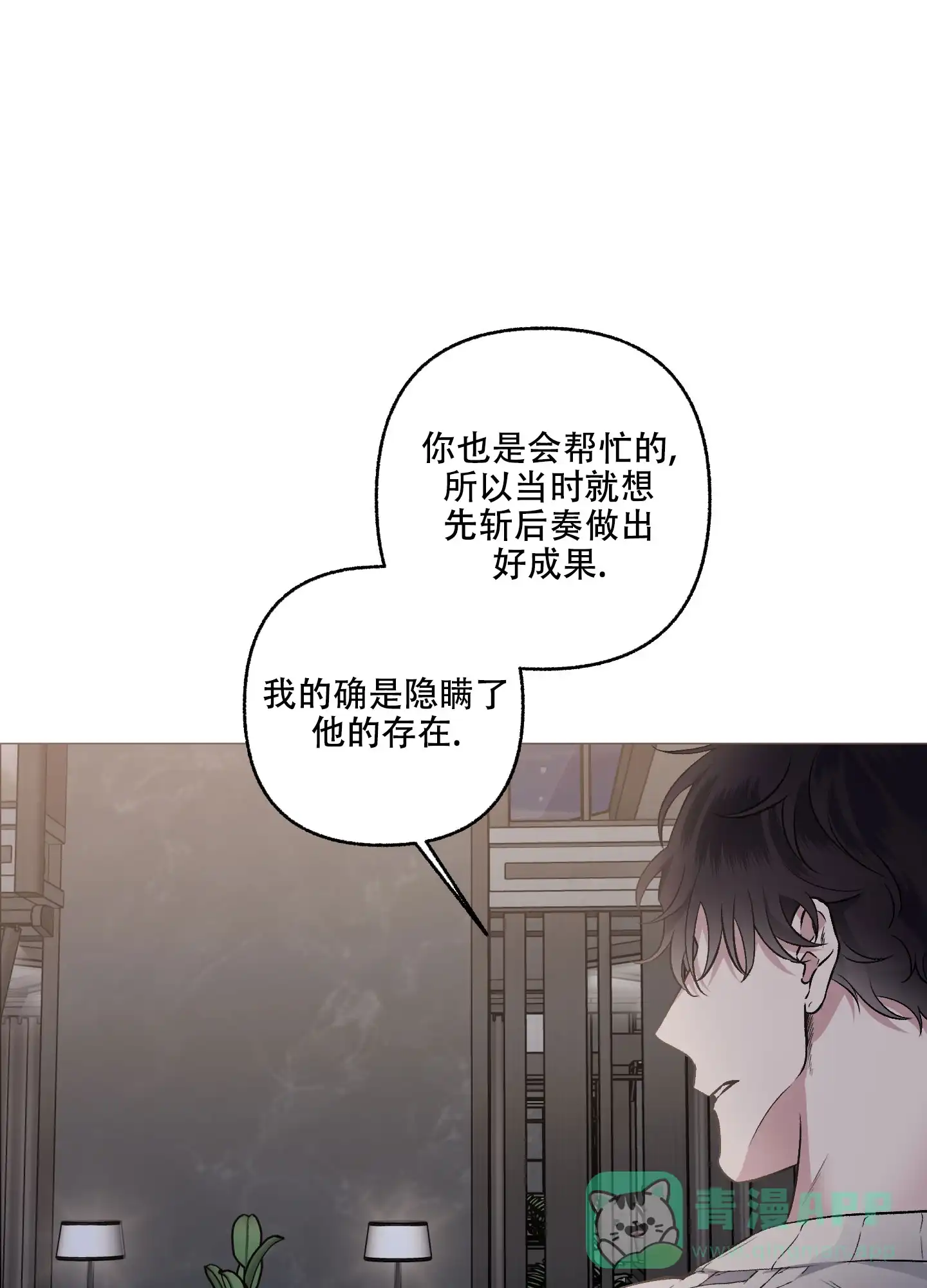 《单恋》第80话 第1页