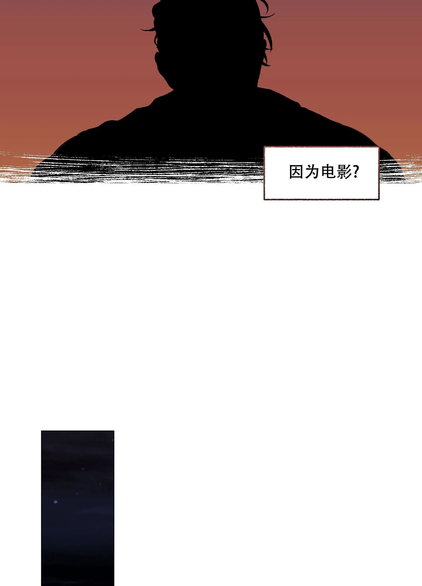 《单恋》第80话 第17页