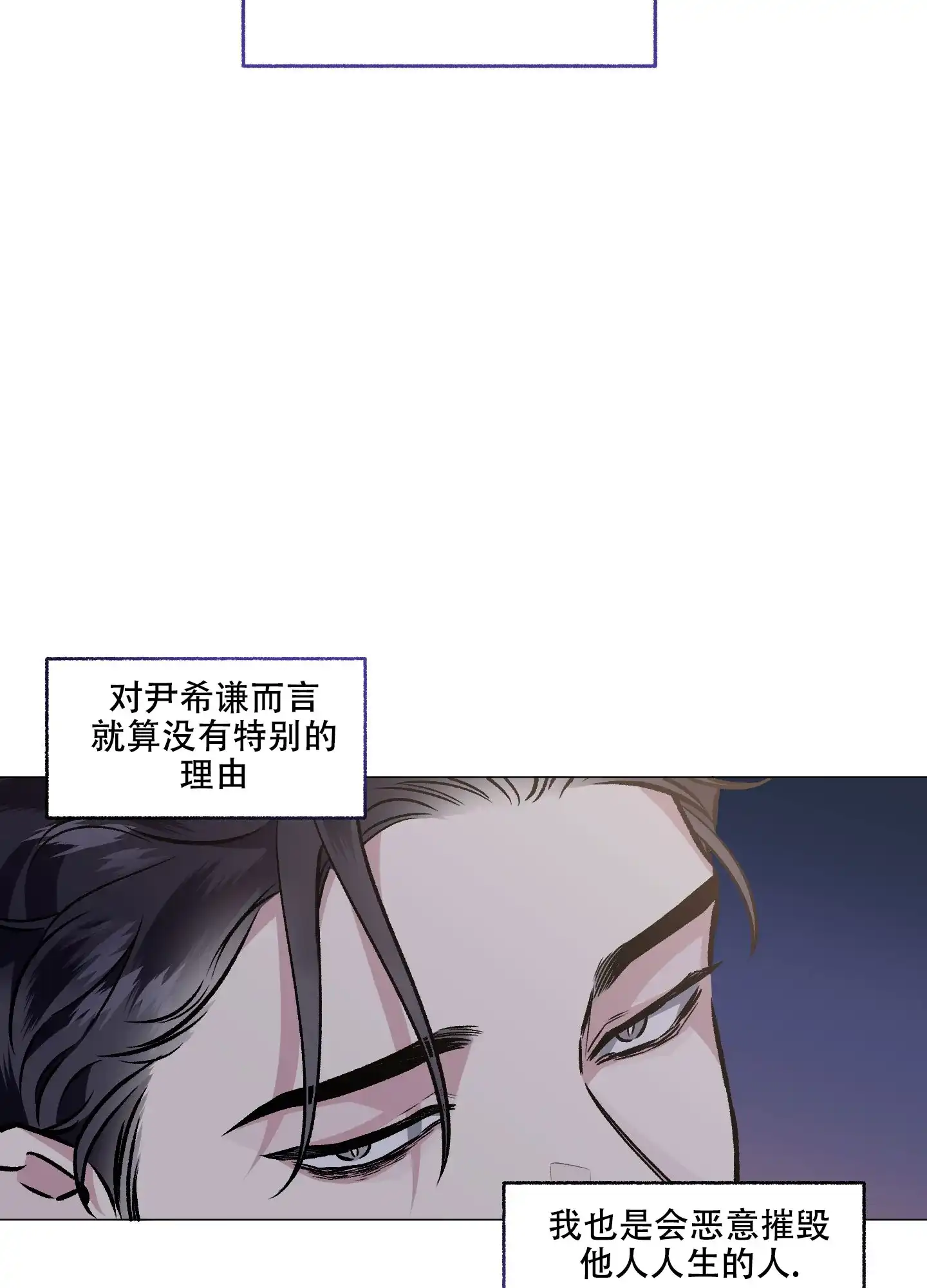 《单恋》第80话 第7页